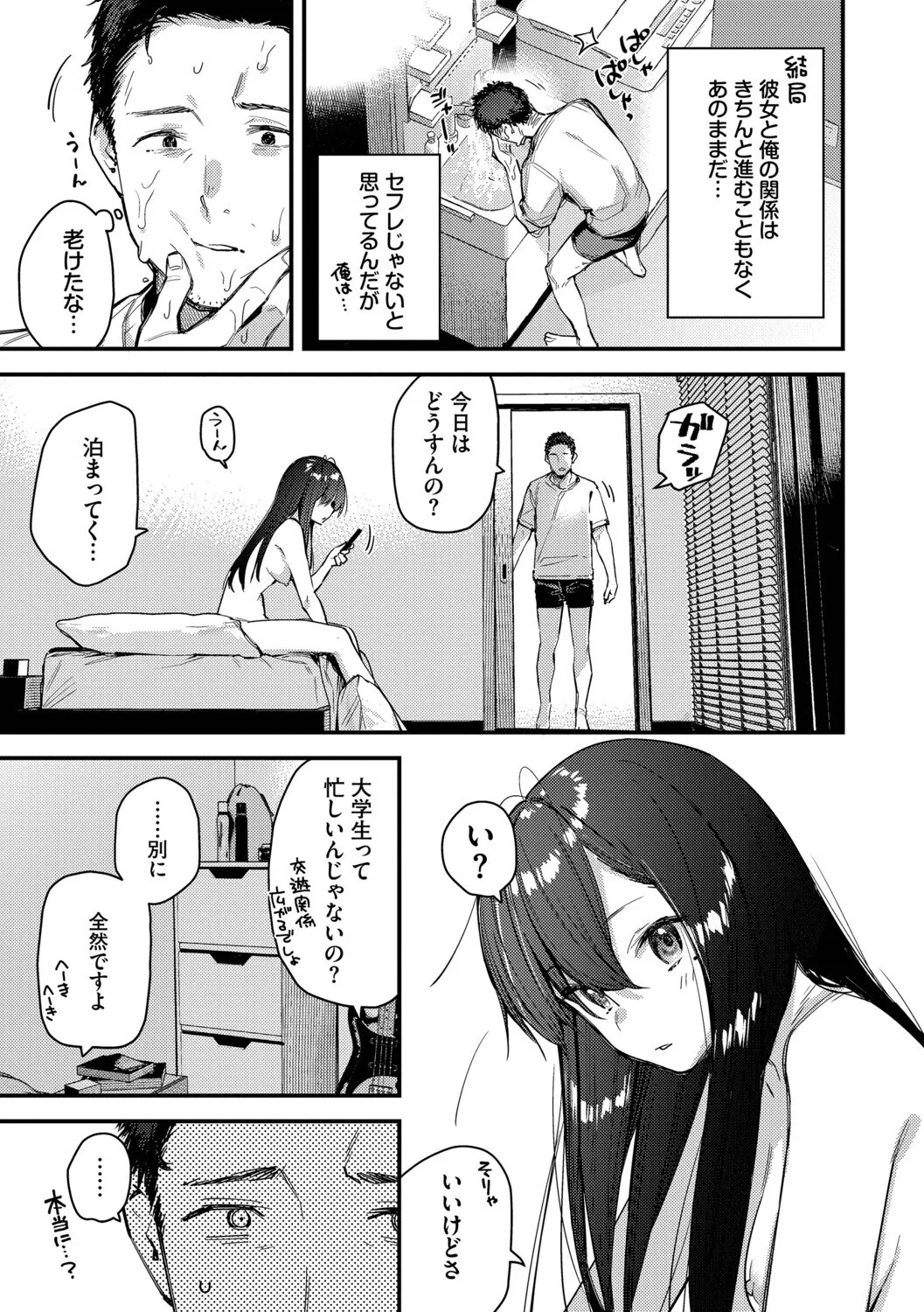 Page 82
