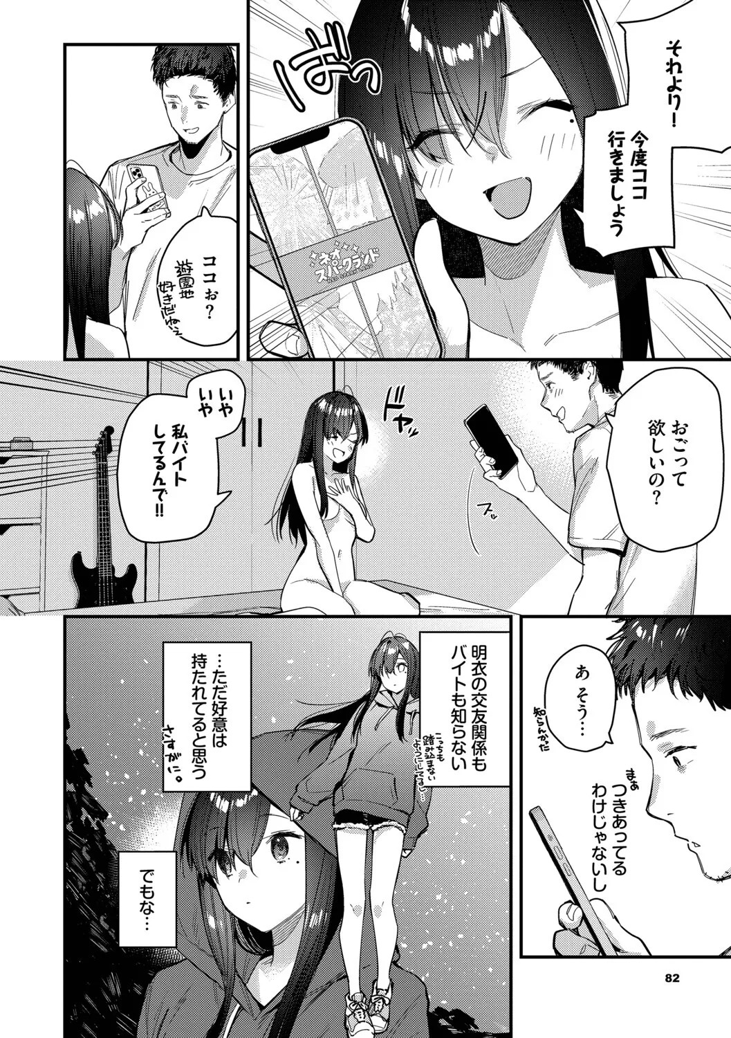 Page 83