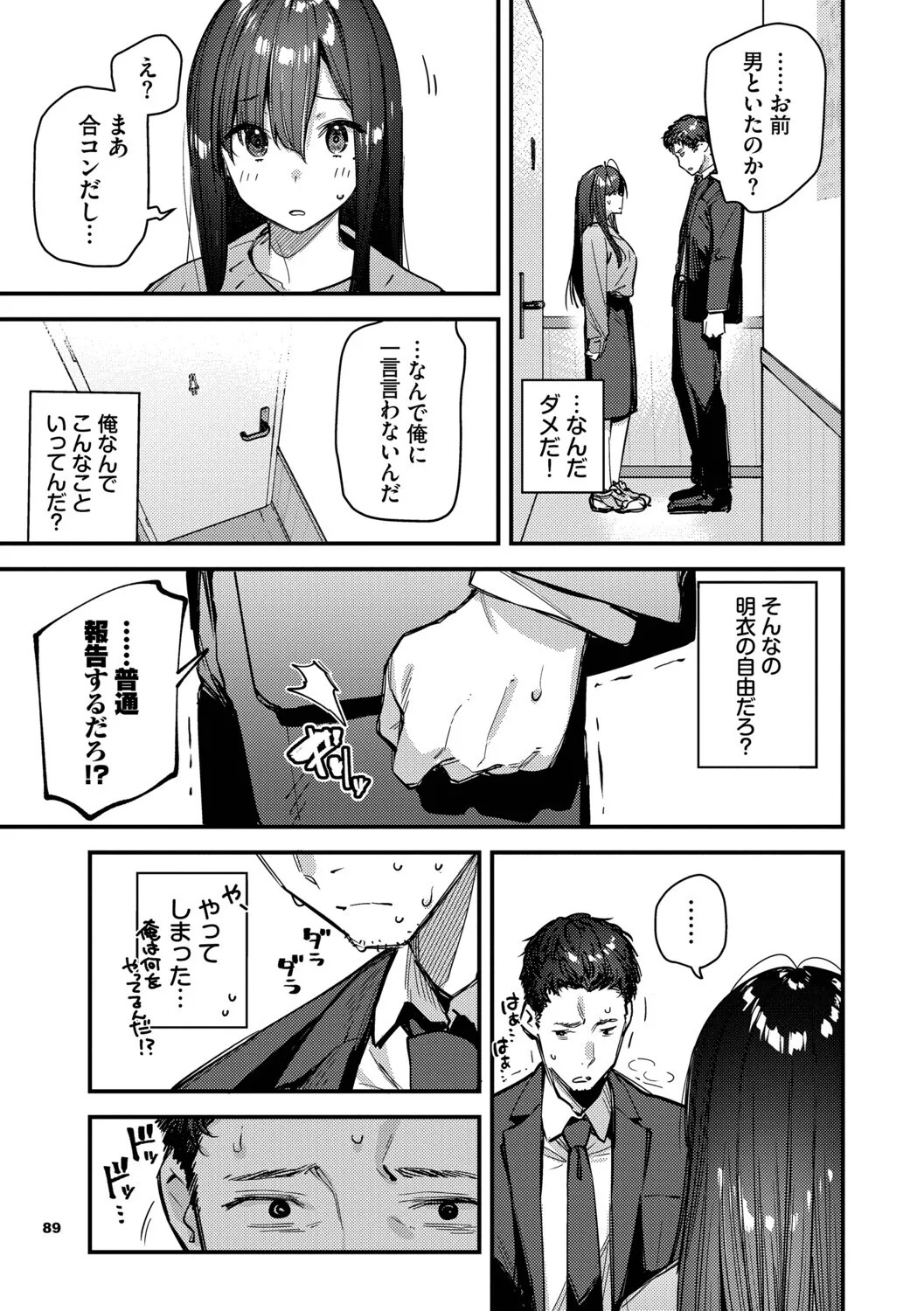Page 90