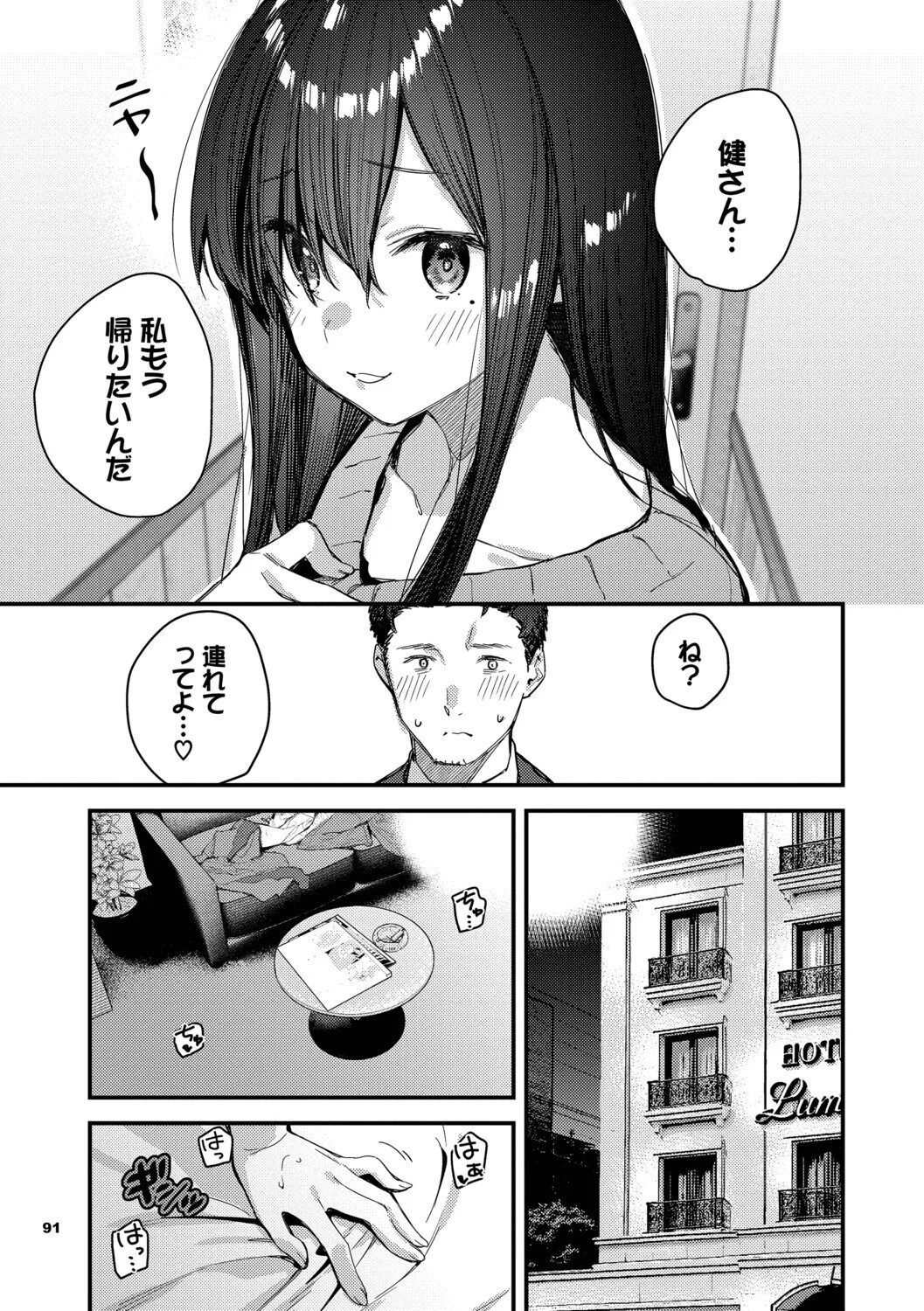 Page 92