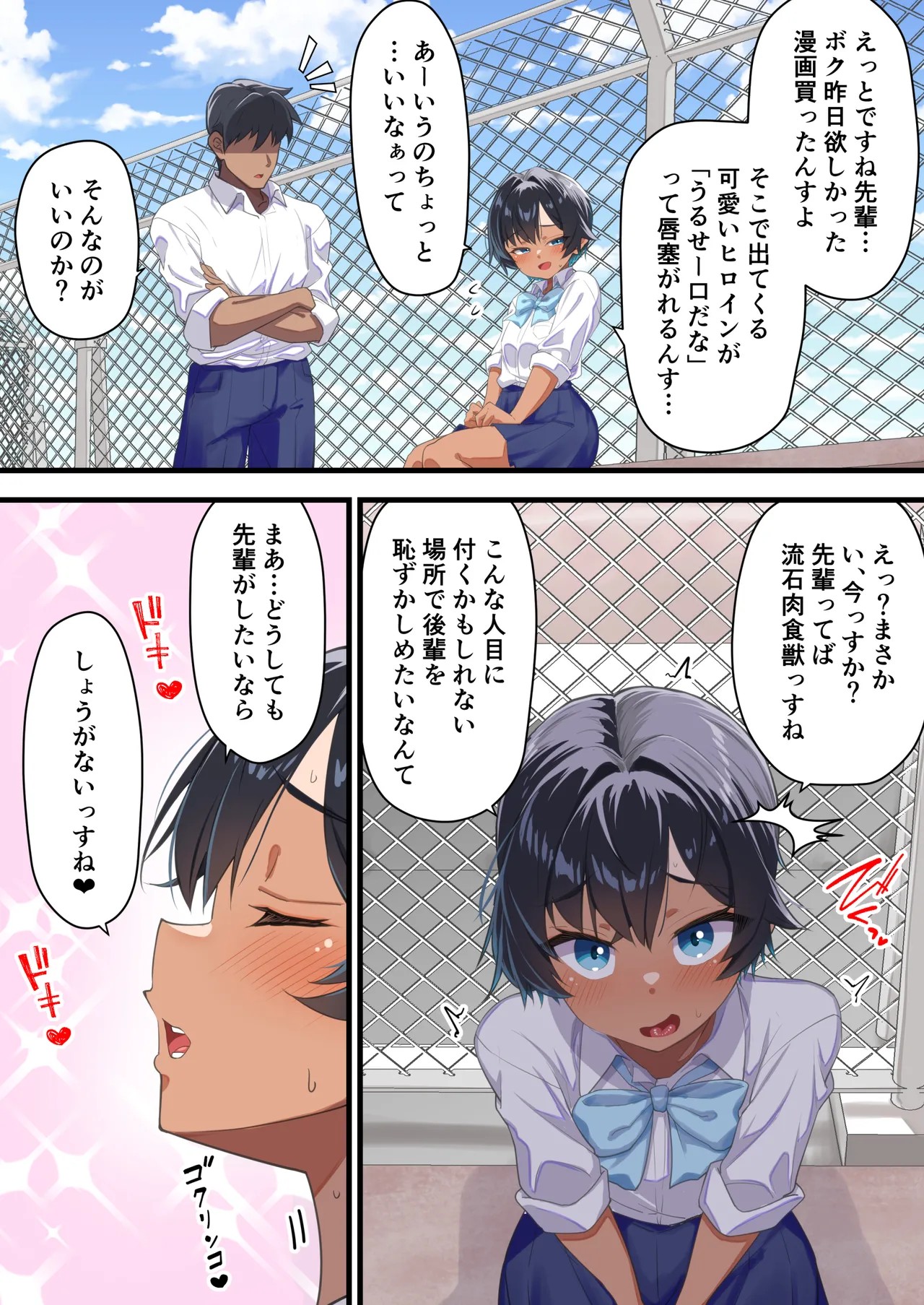 Page 38