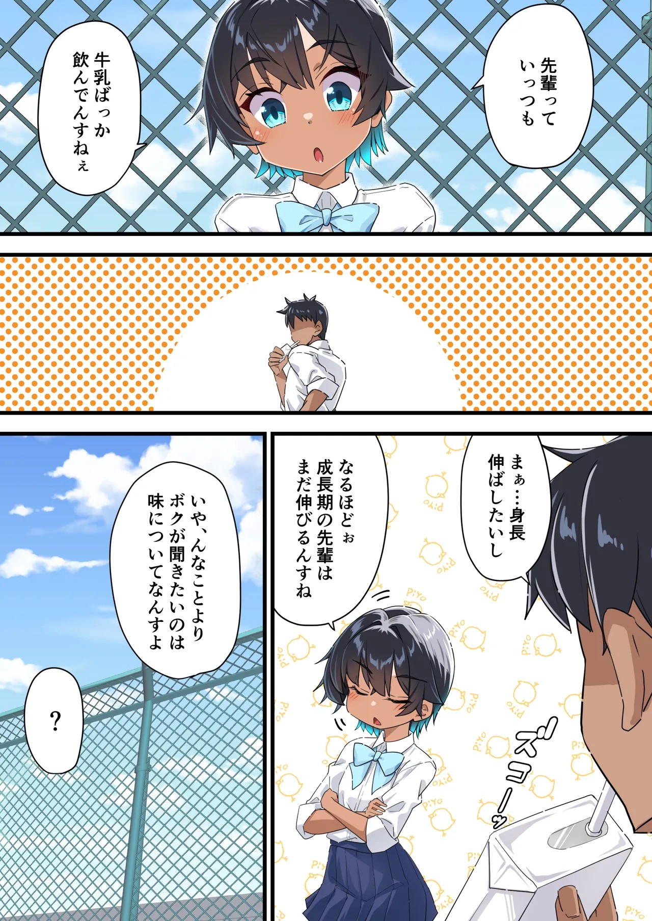 Page 55
