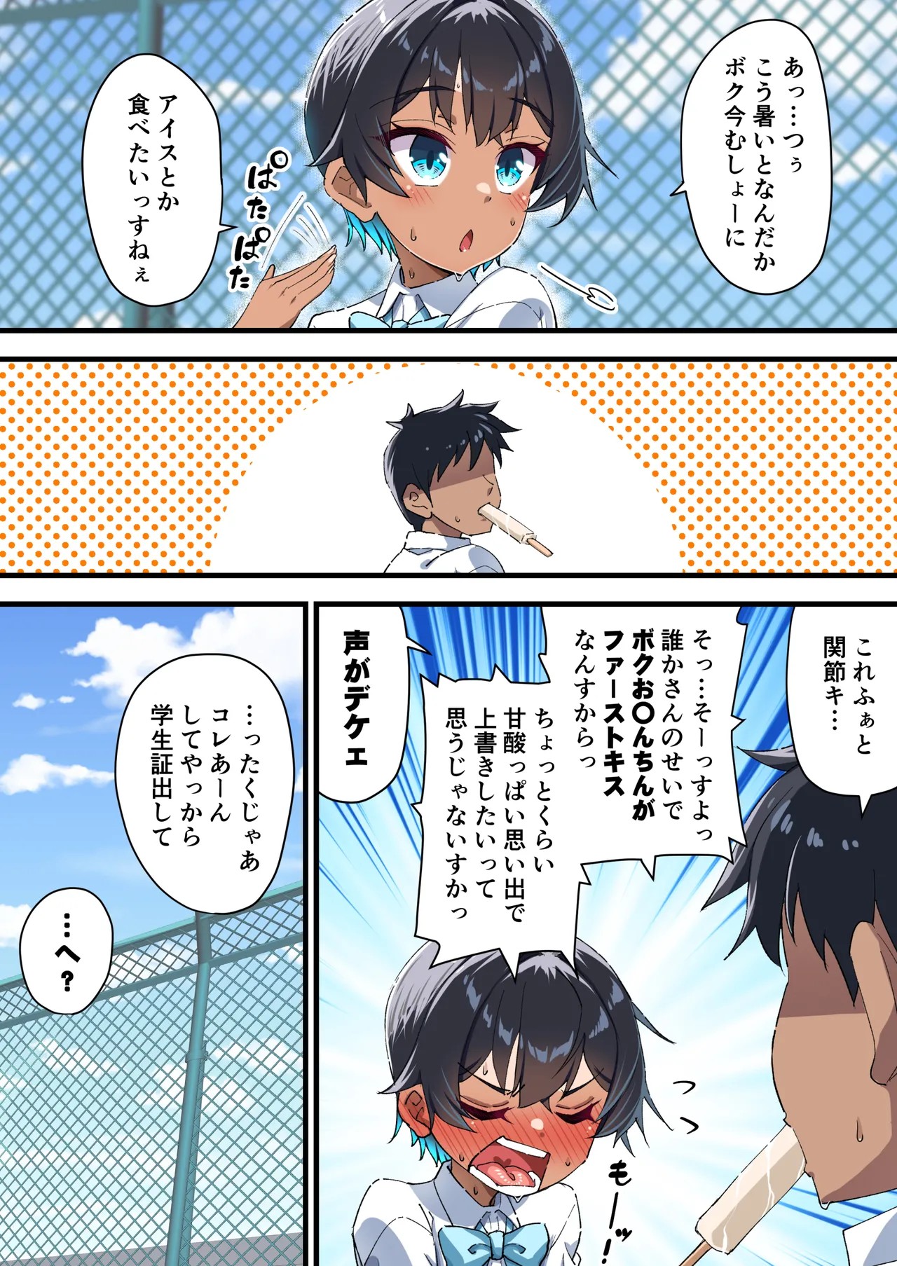 Page 81