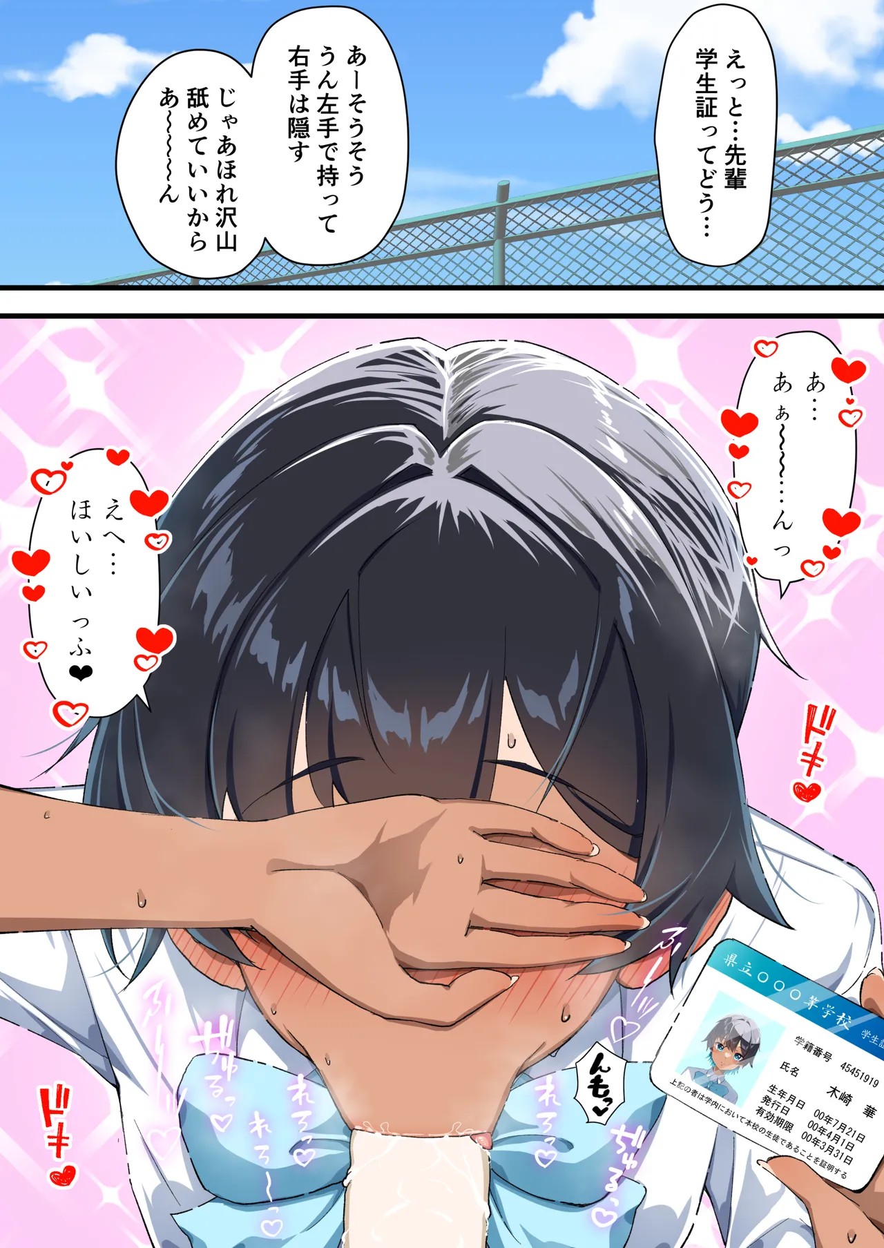 Page 82