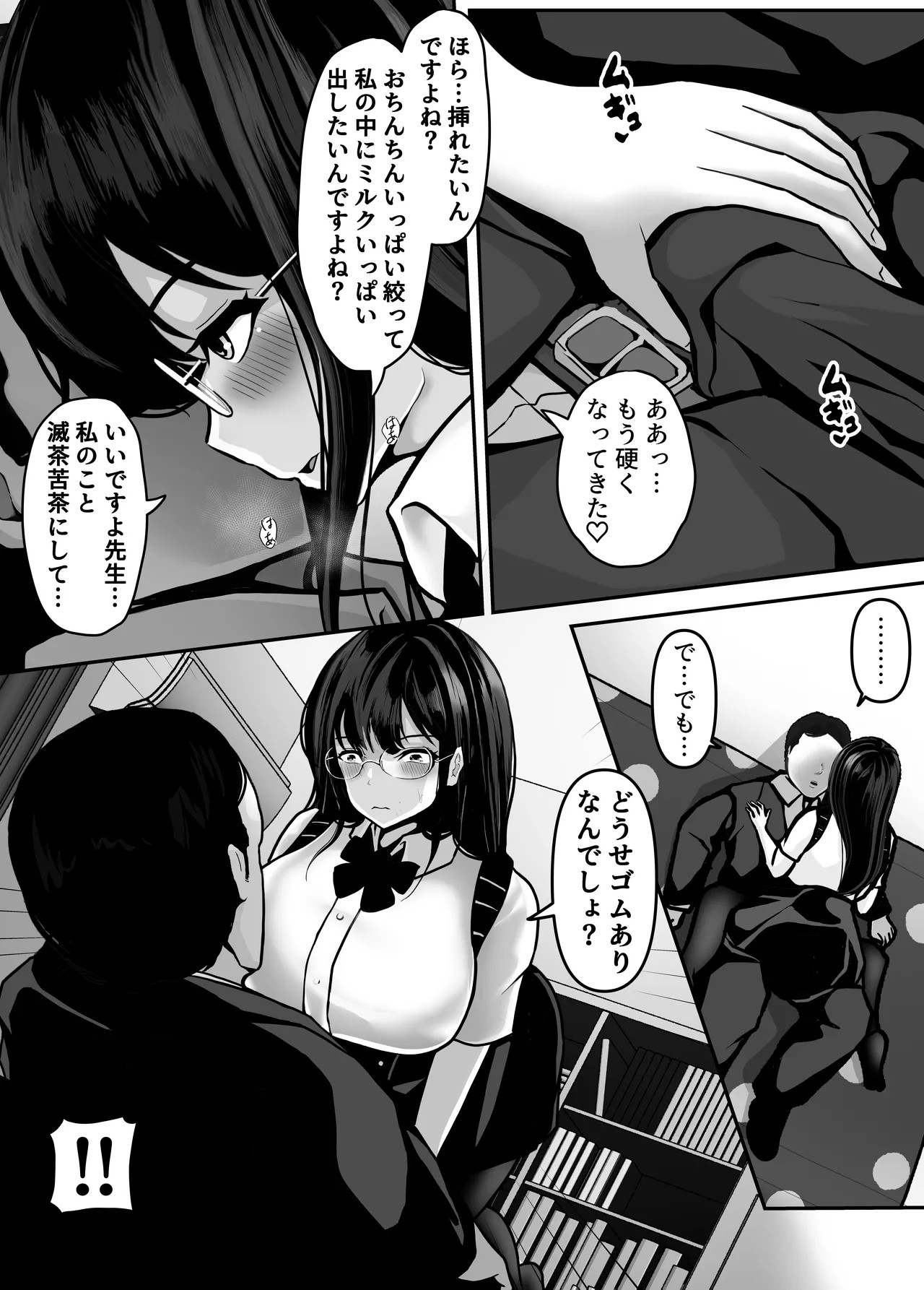 Page 53