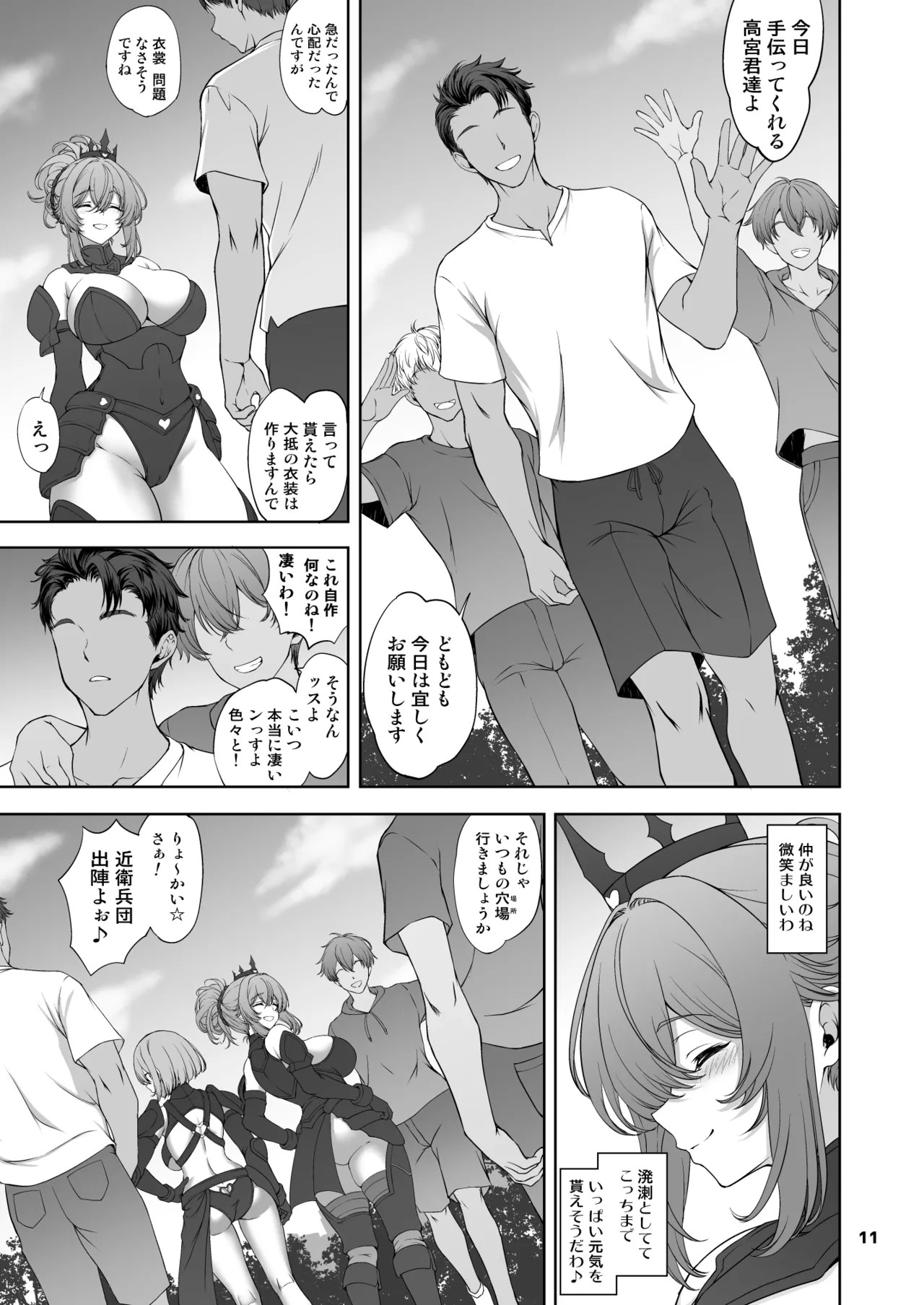 Page 11