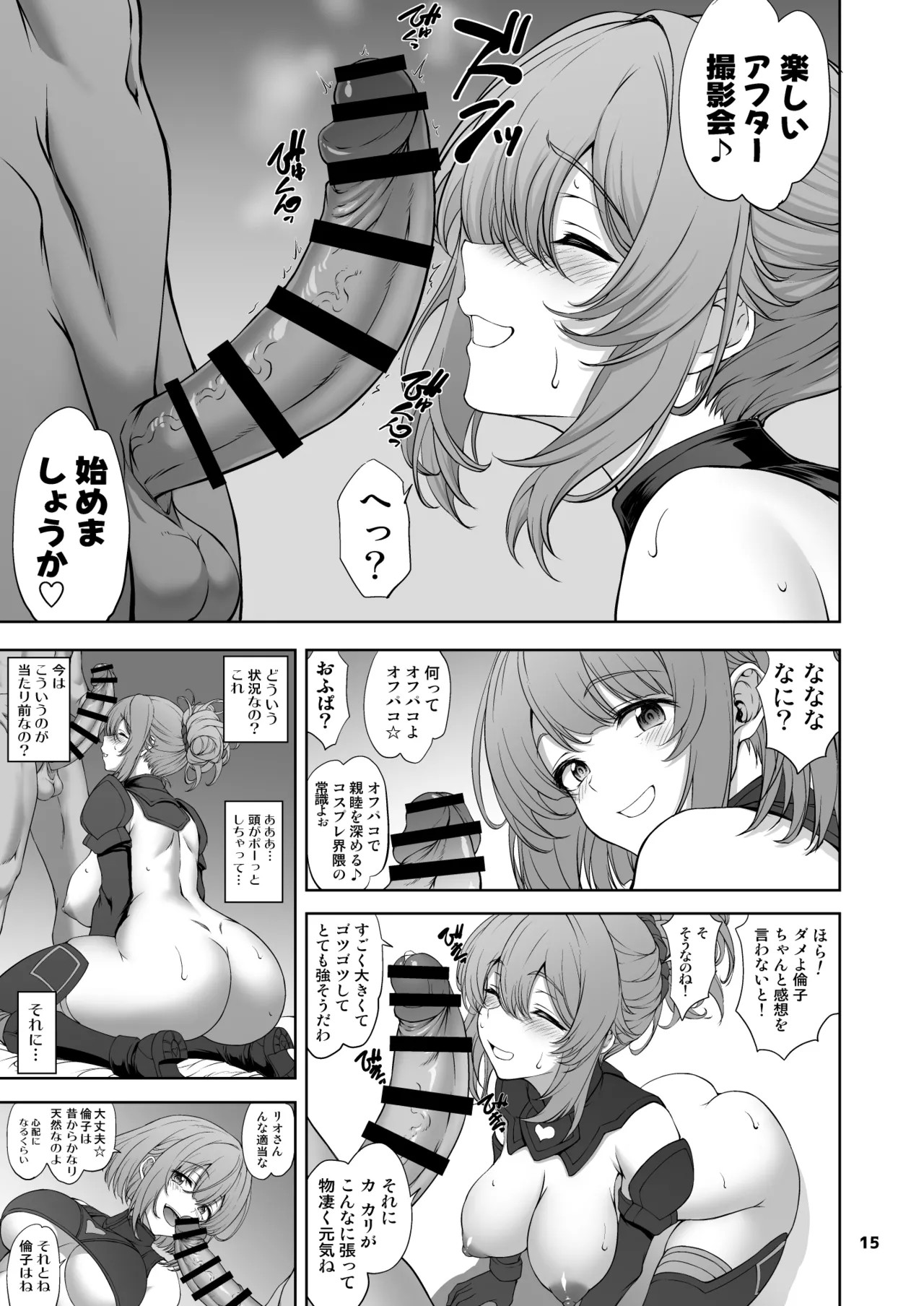 Page 15