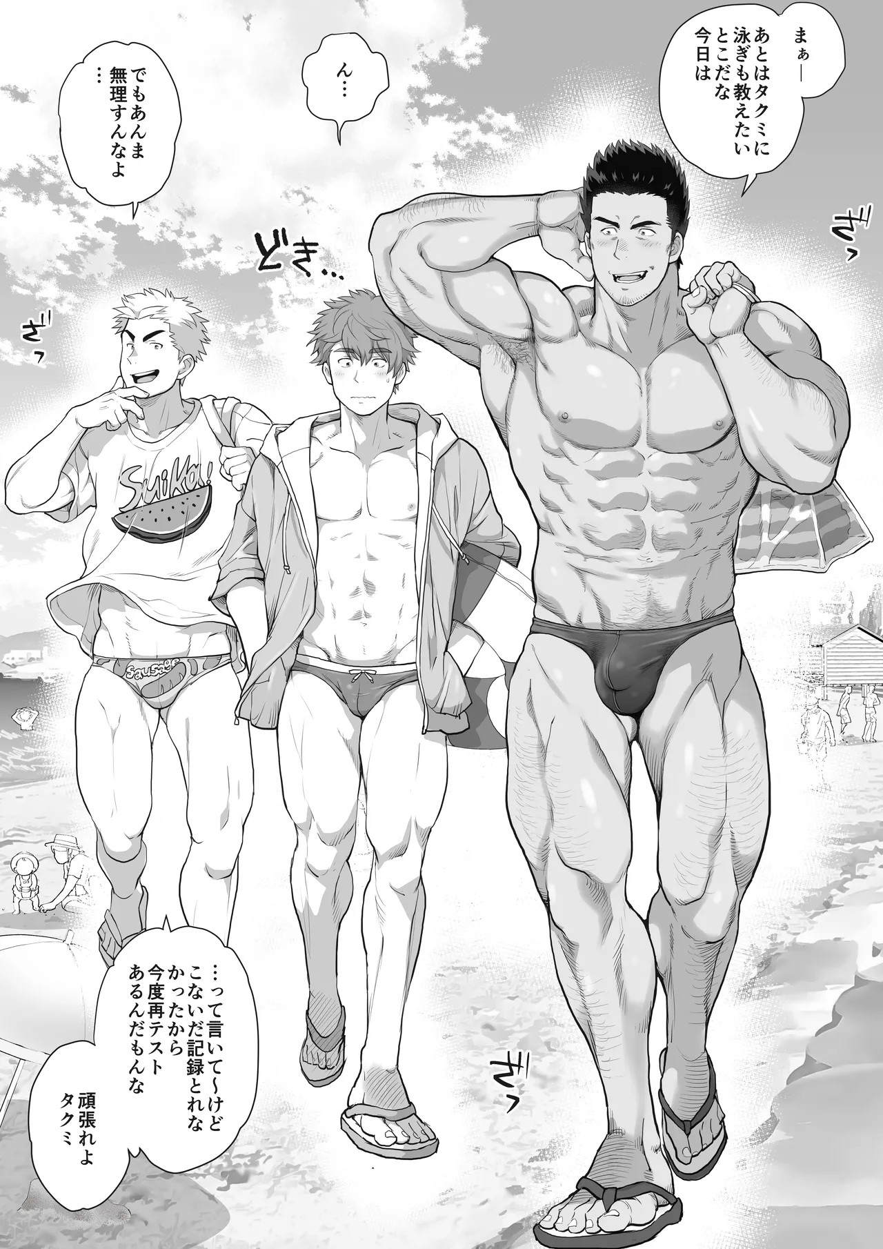 Page 105