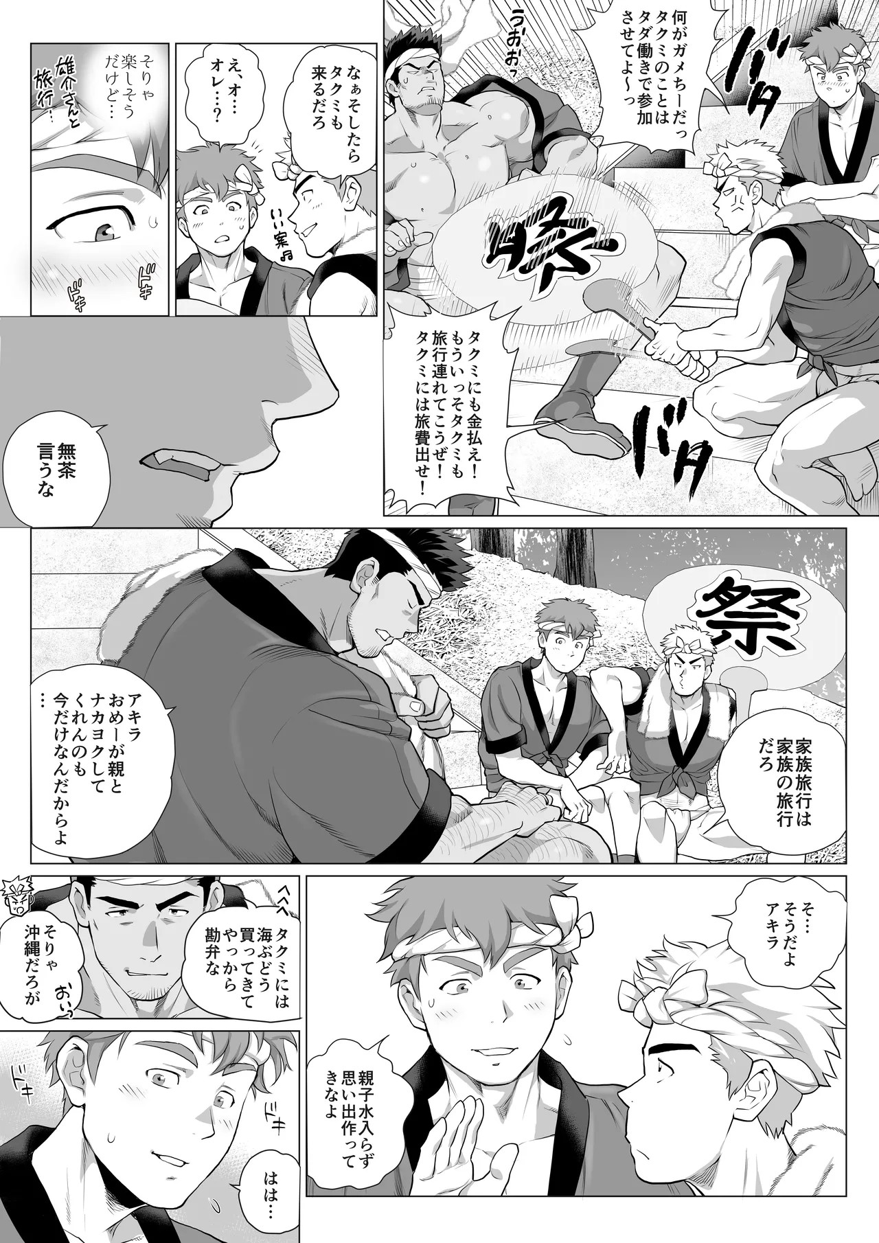 Page 190