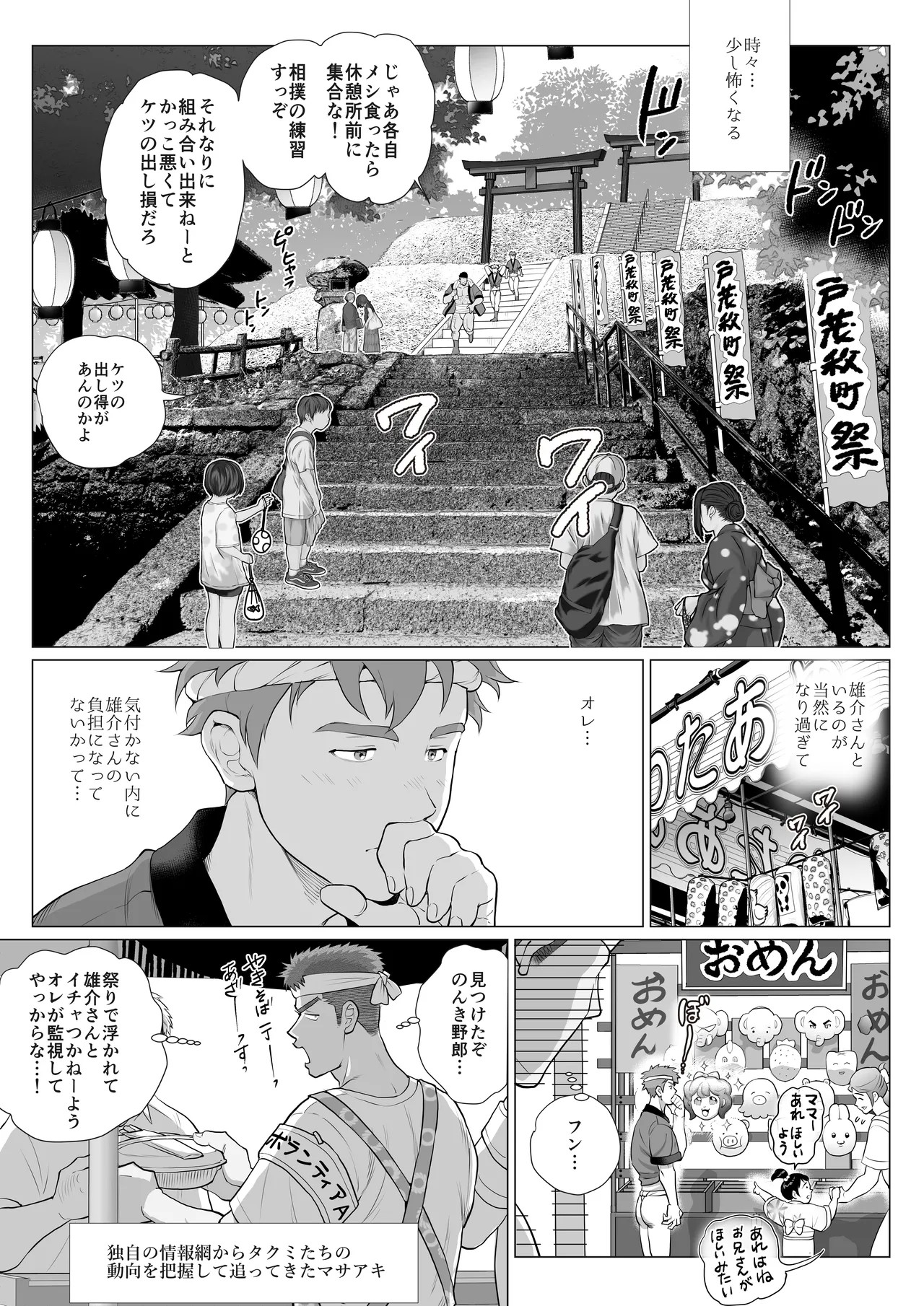 Page 191