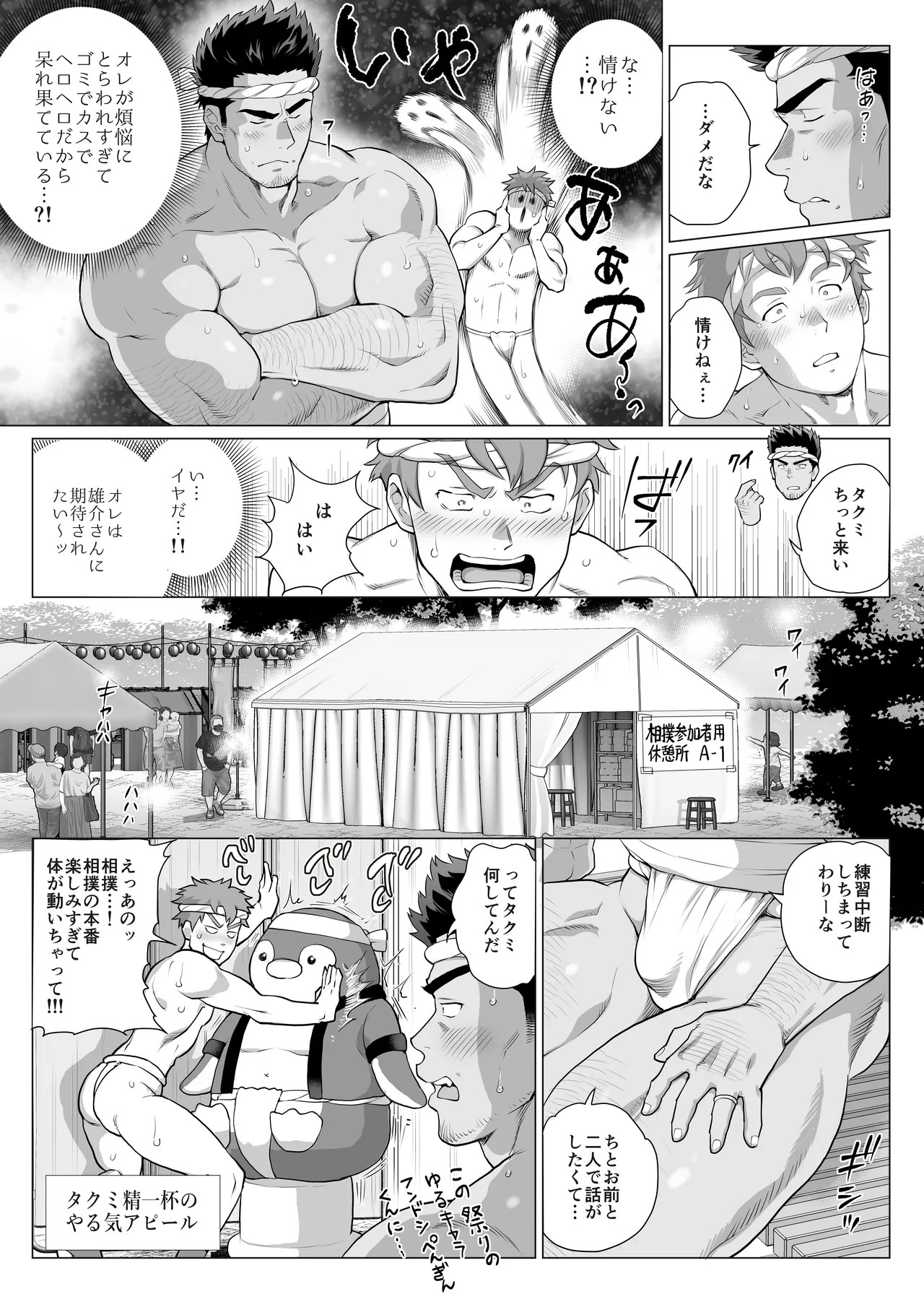 Page 194