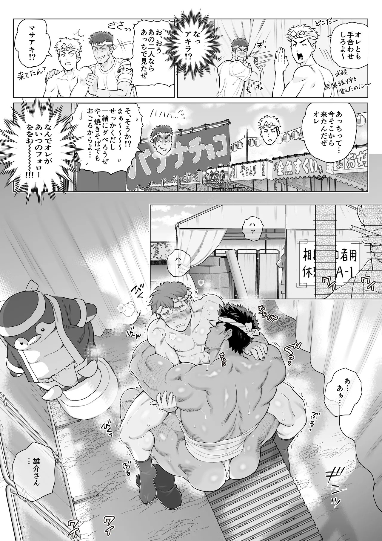 Page 207