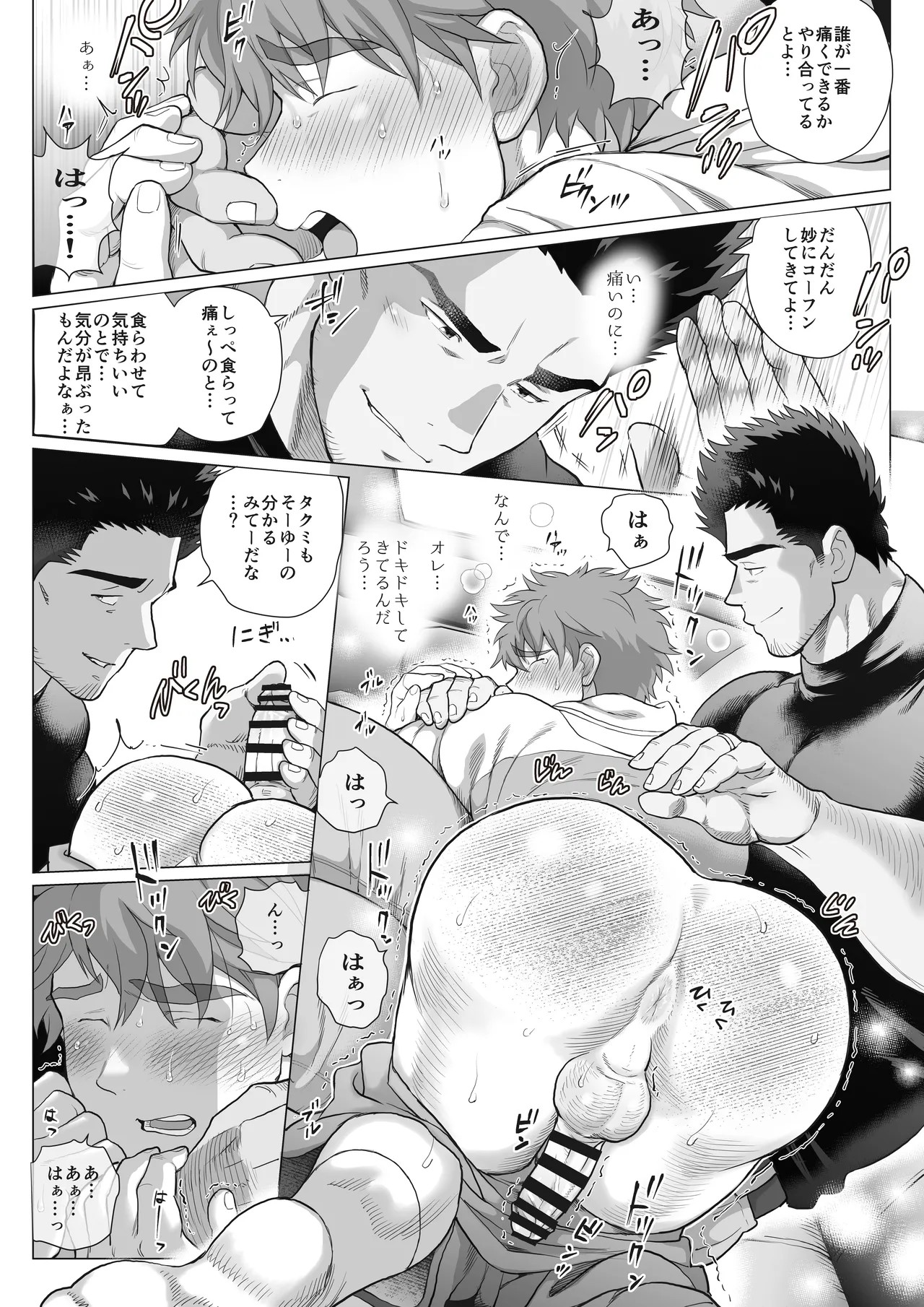 Page 81