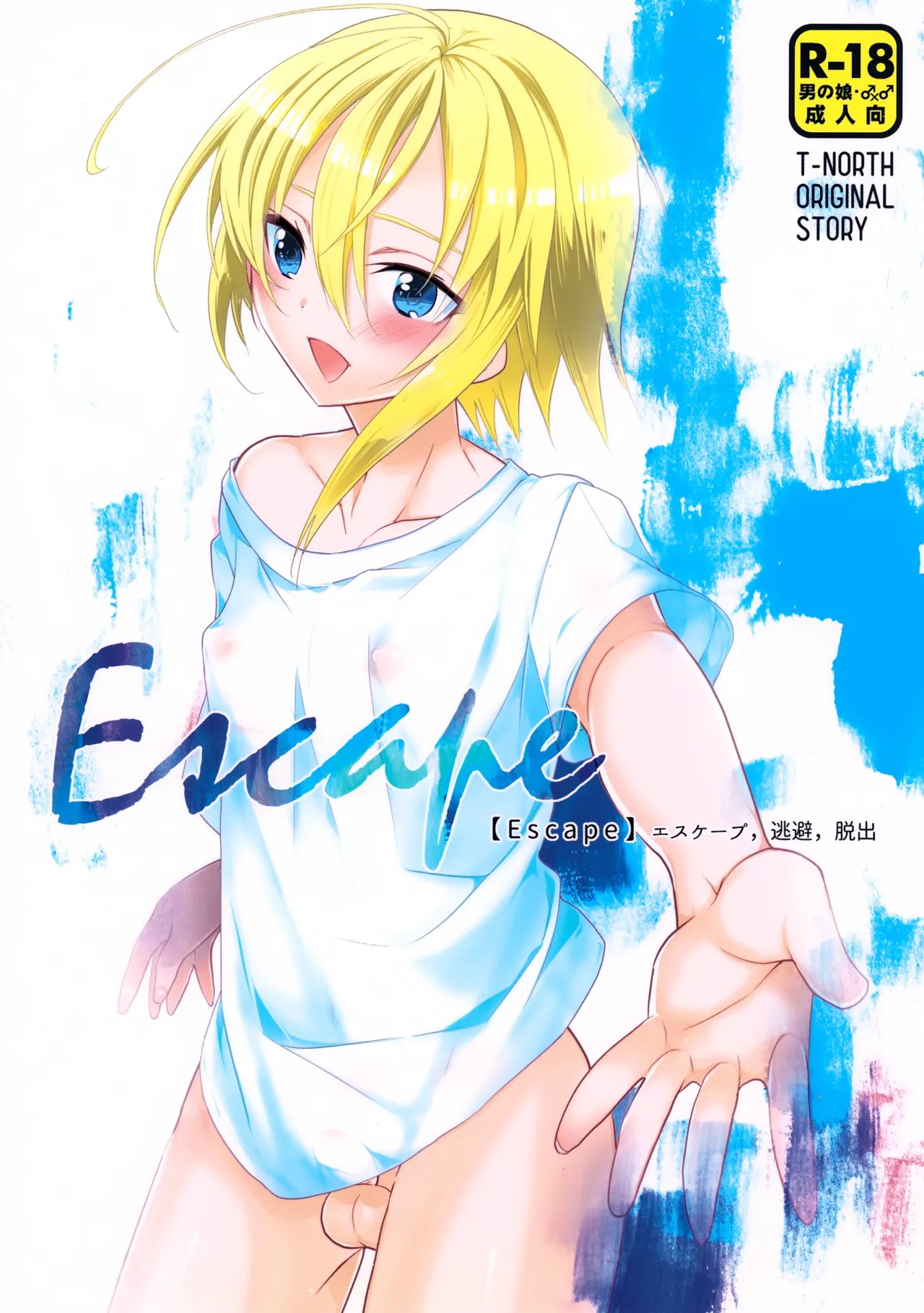 (C94) Escape