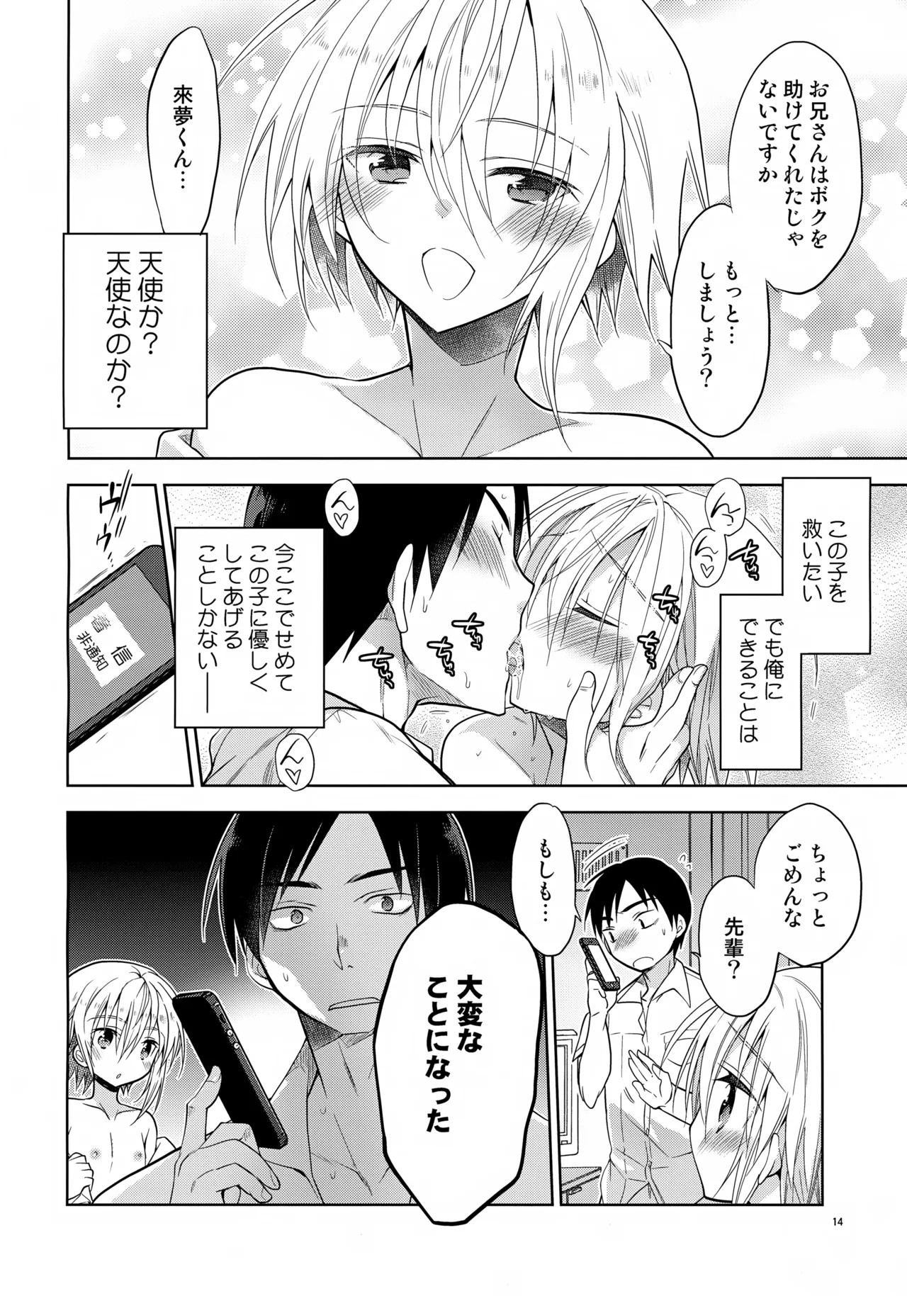 Page 14