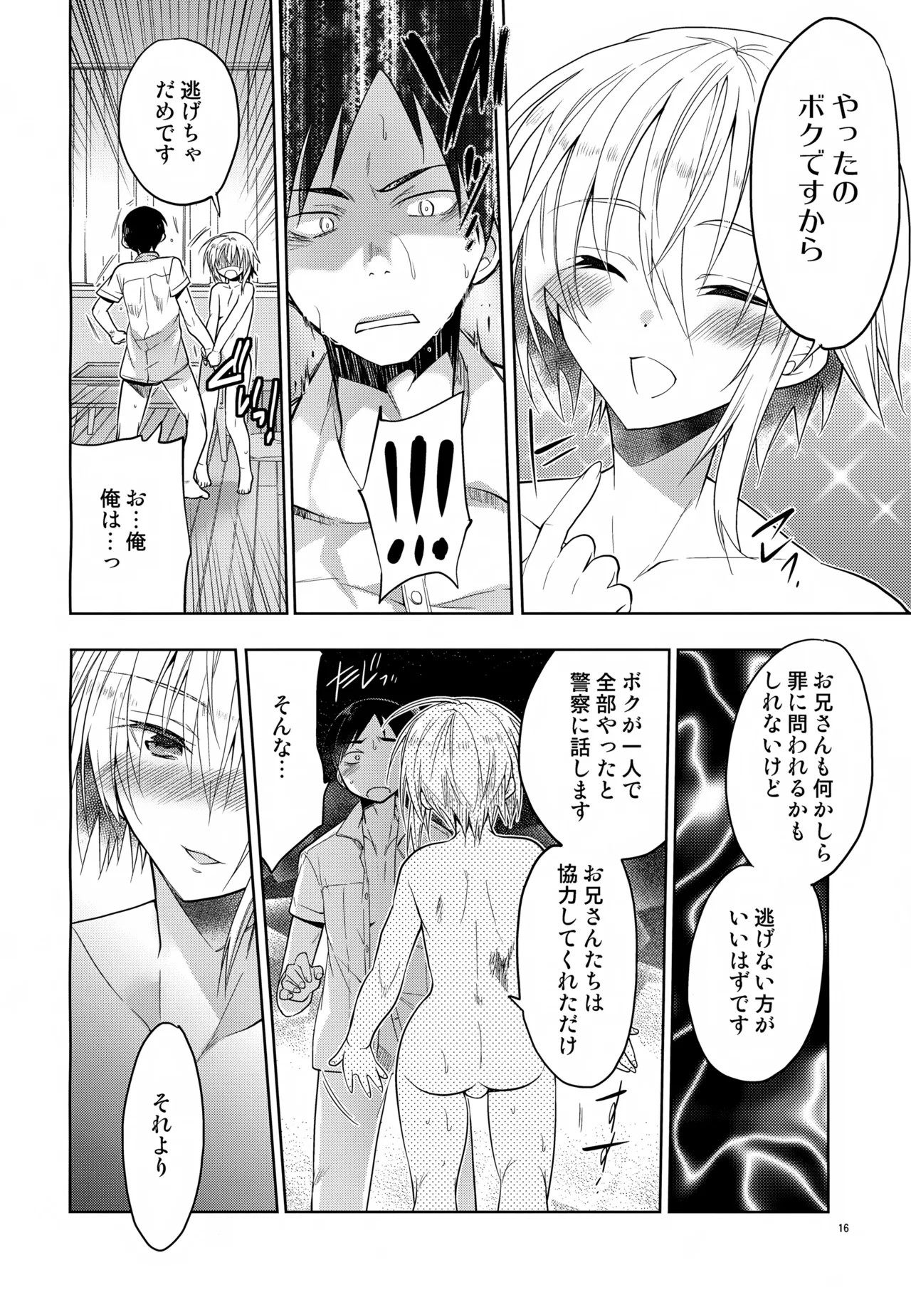 Page 16