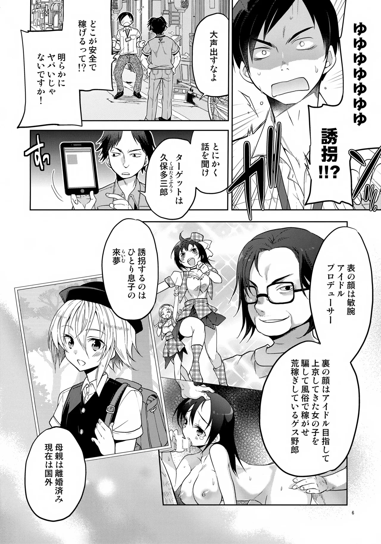 Page 6