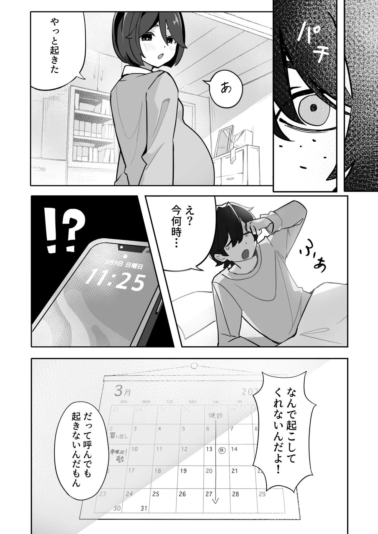 Page 51