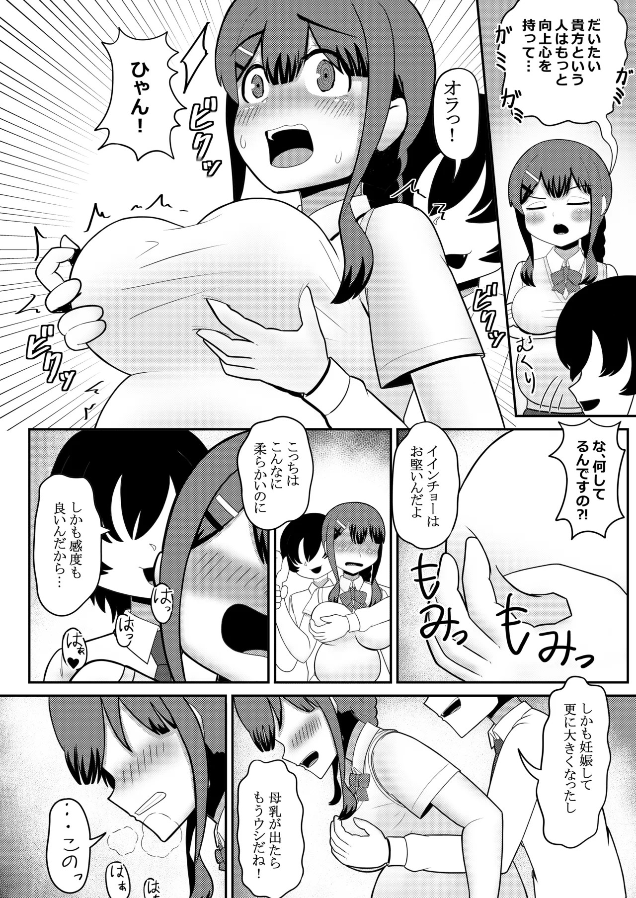 Page 88