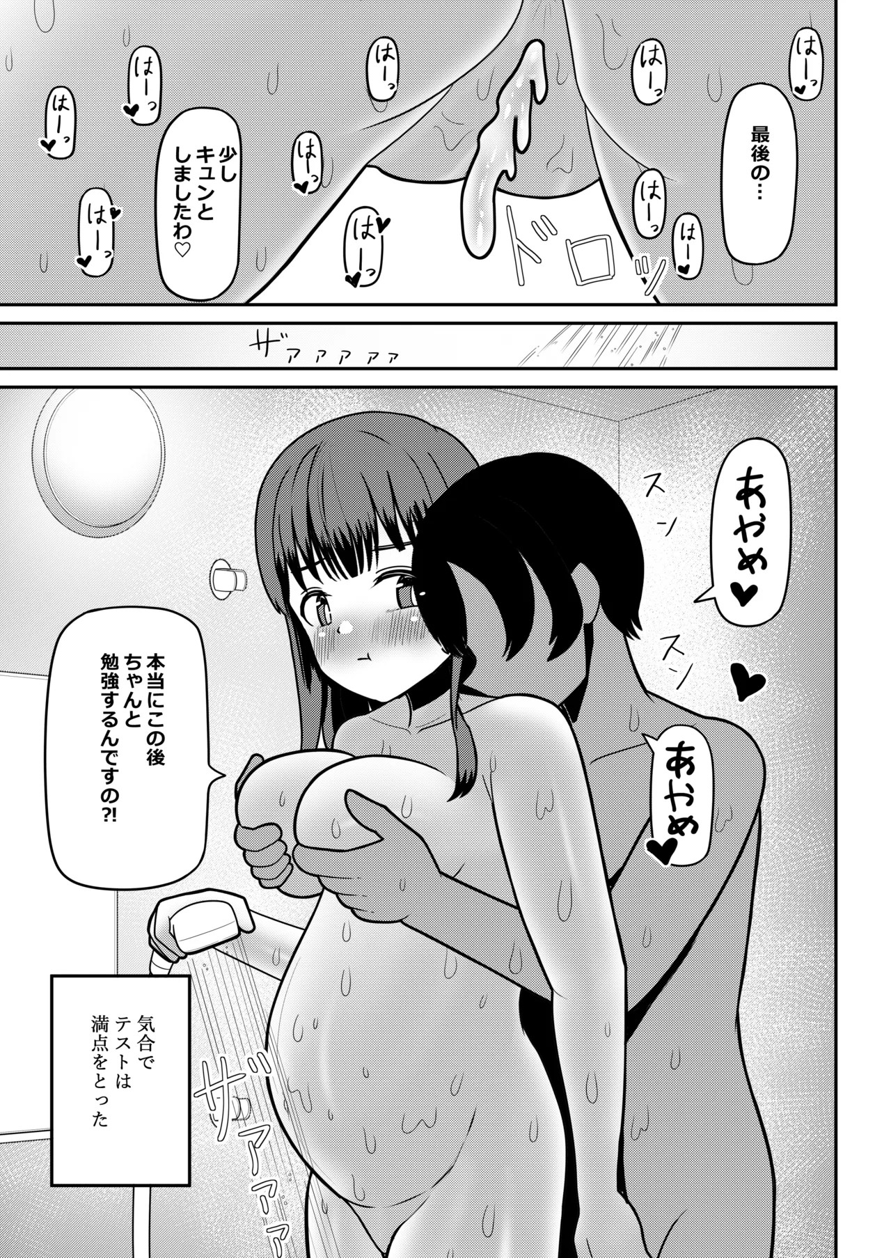 Page 97