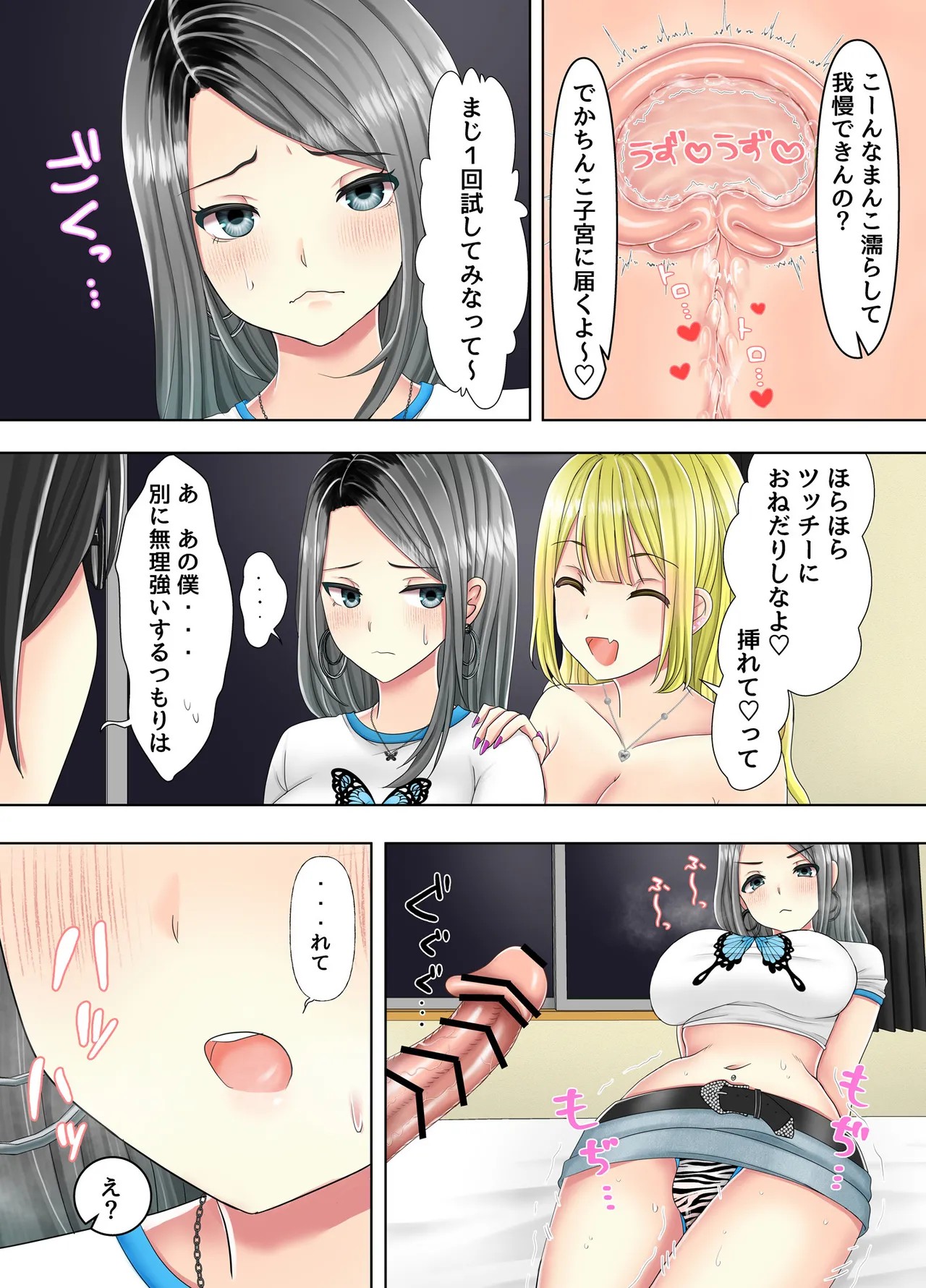 Page 37