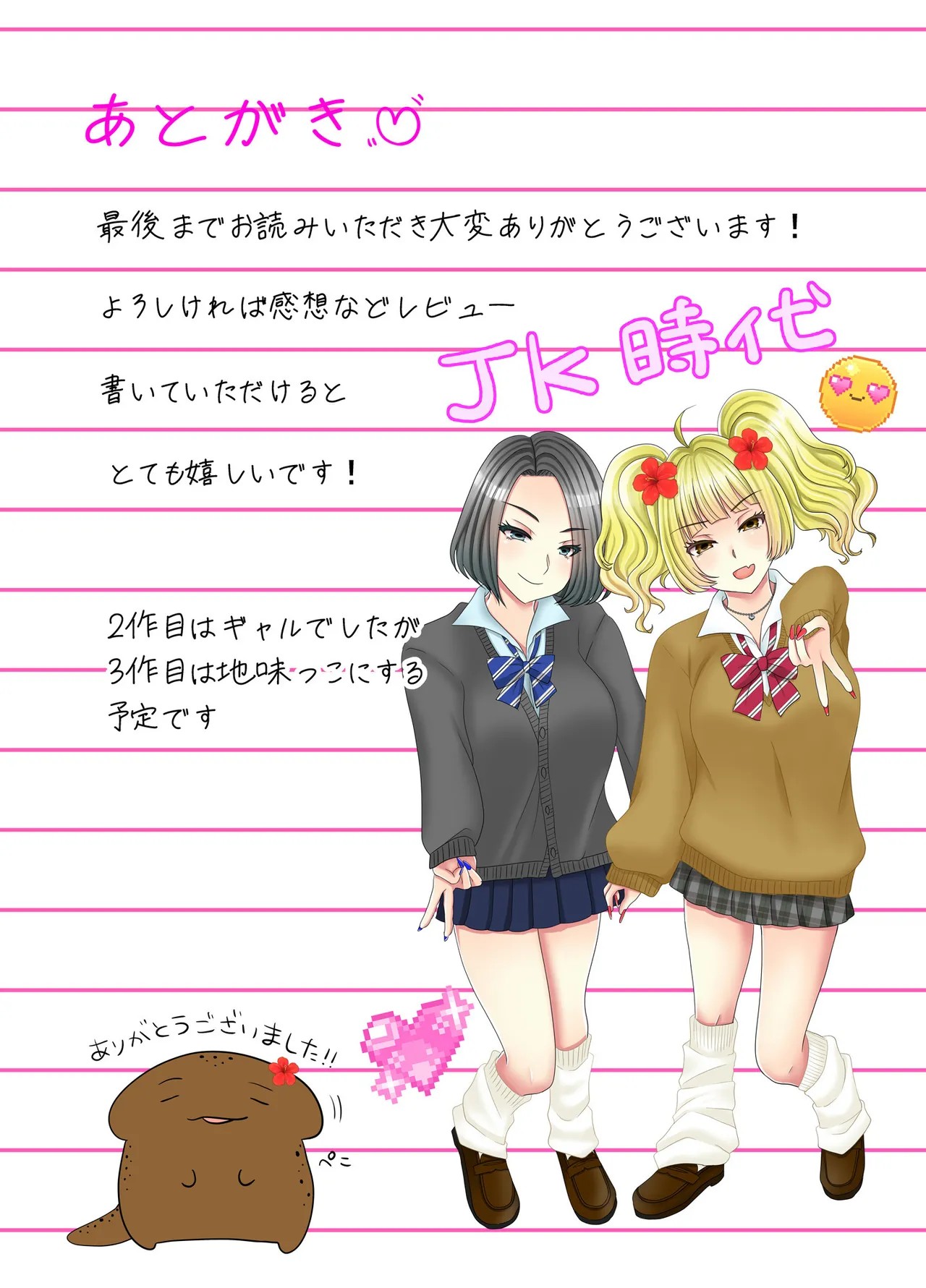 Page 53