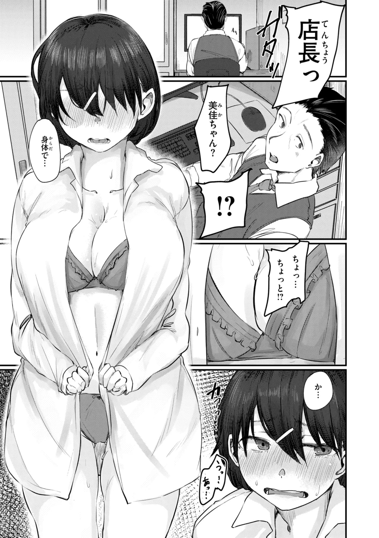Page 131