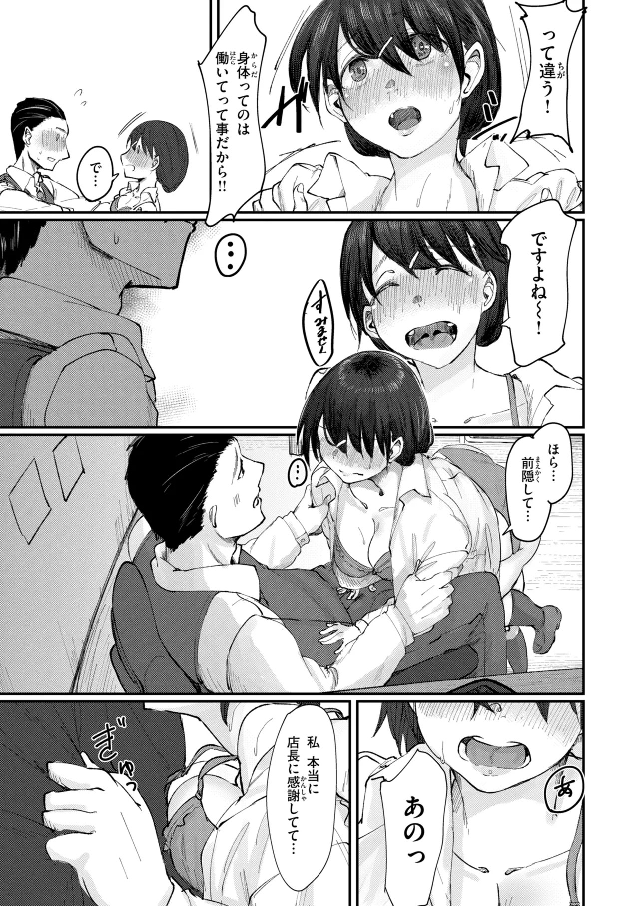 Page 133