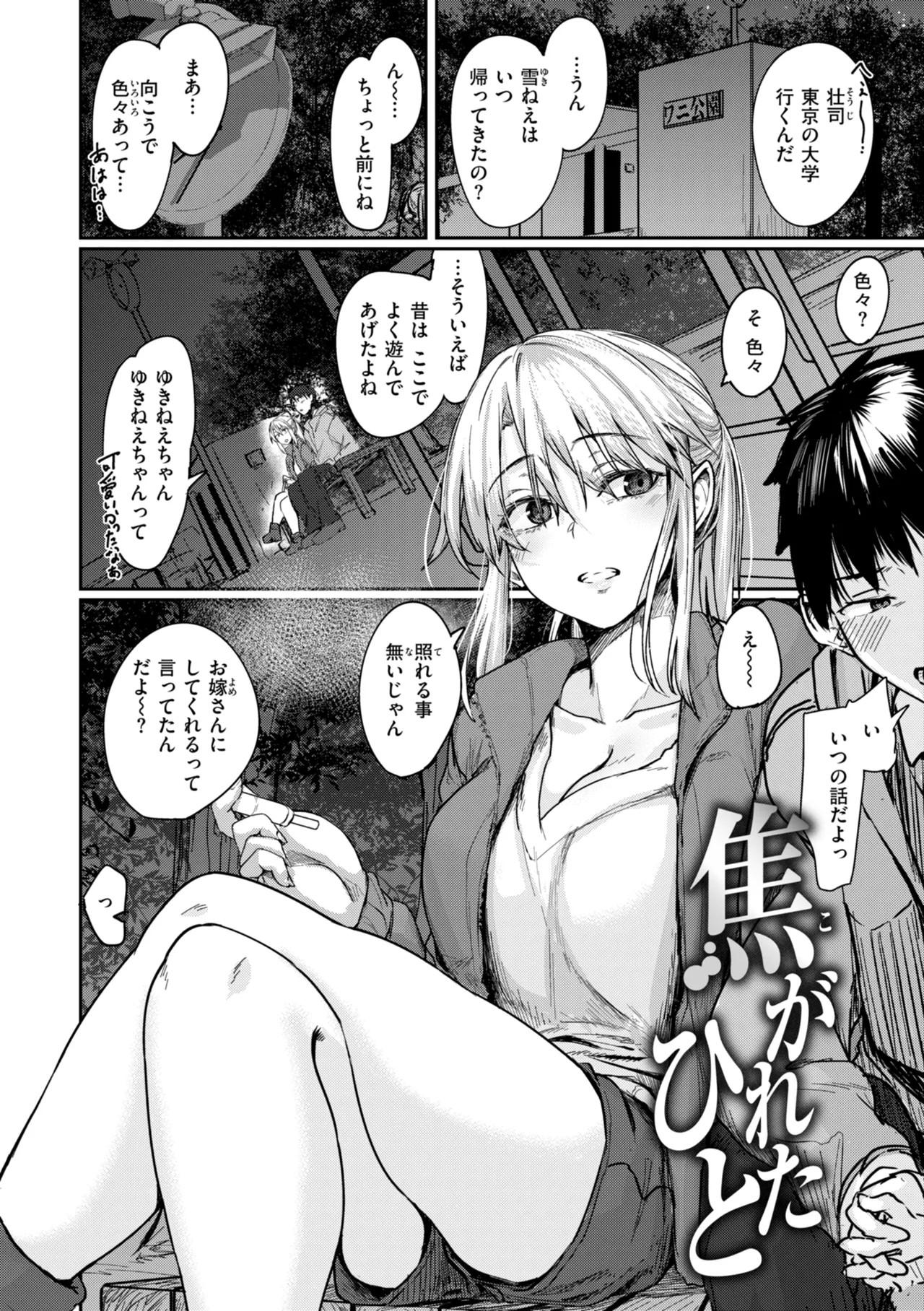 Page 76