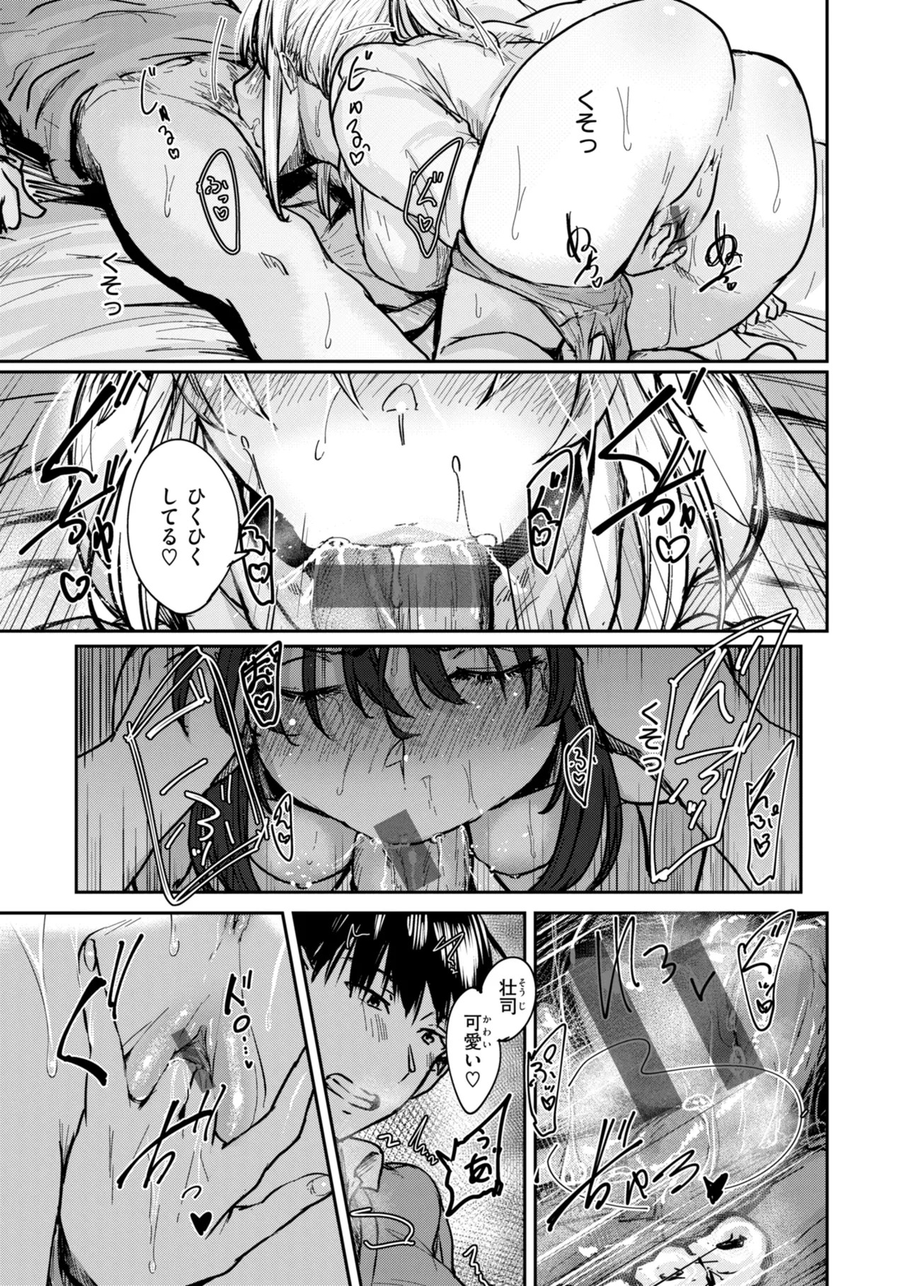 Page 79