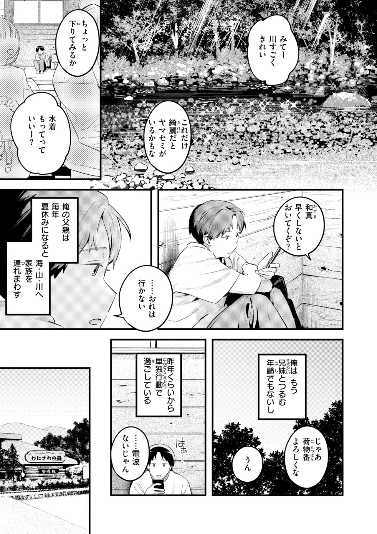 Page 145