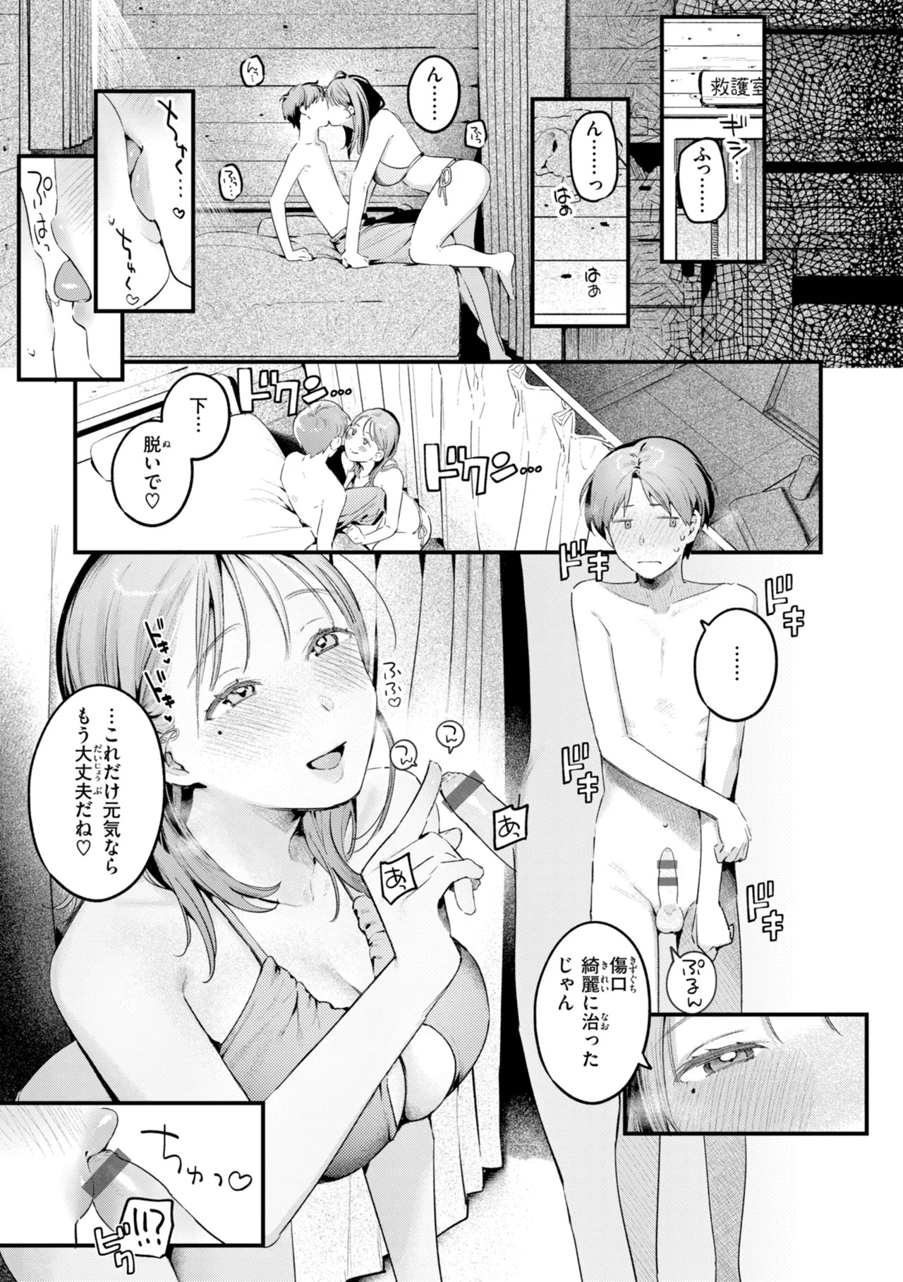 Page 157