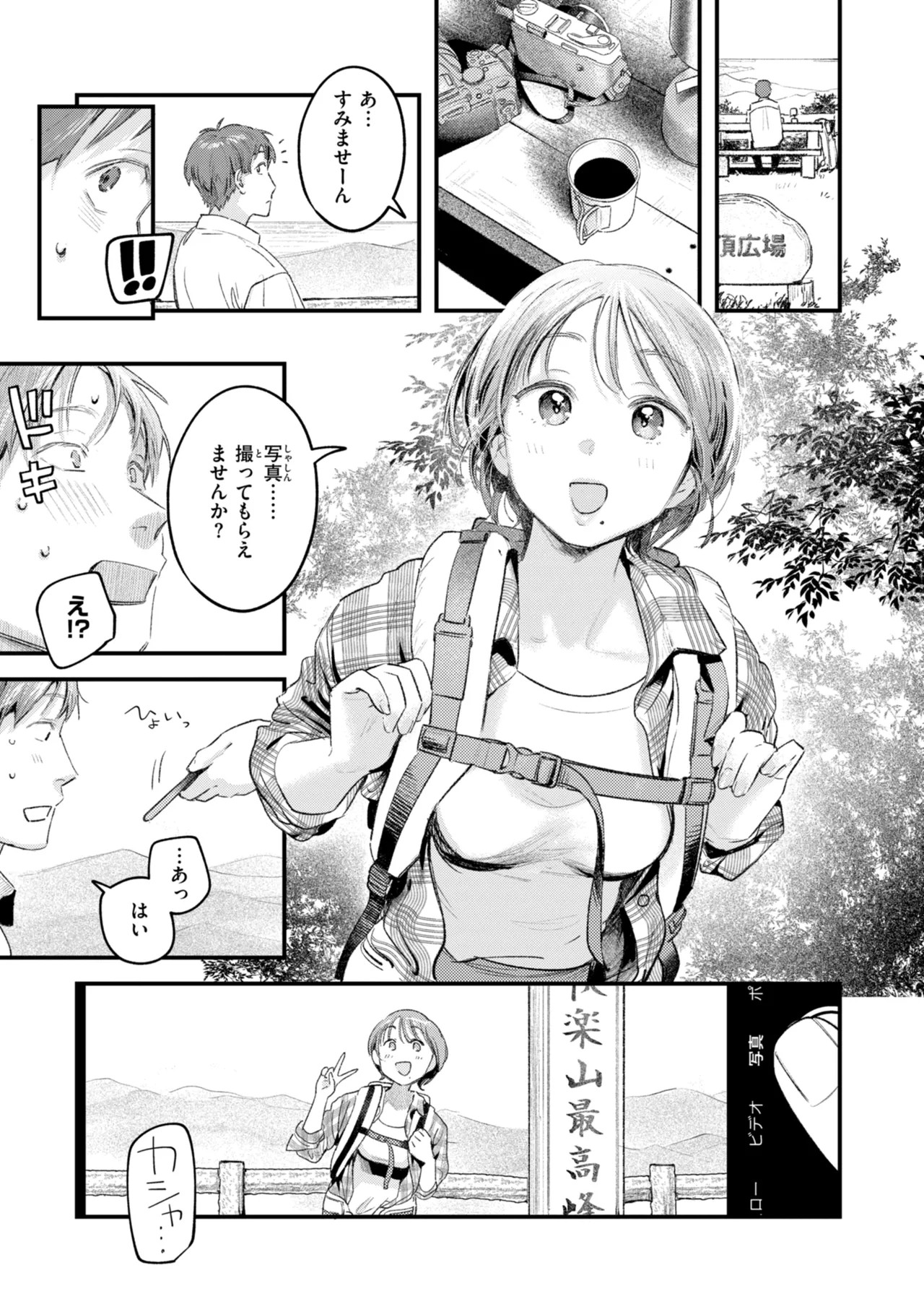 Page 171