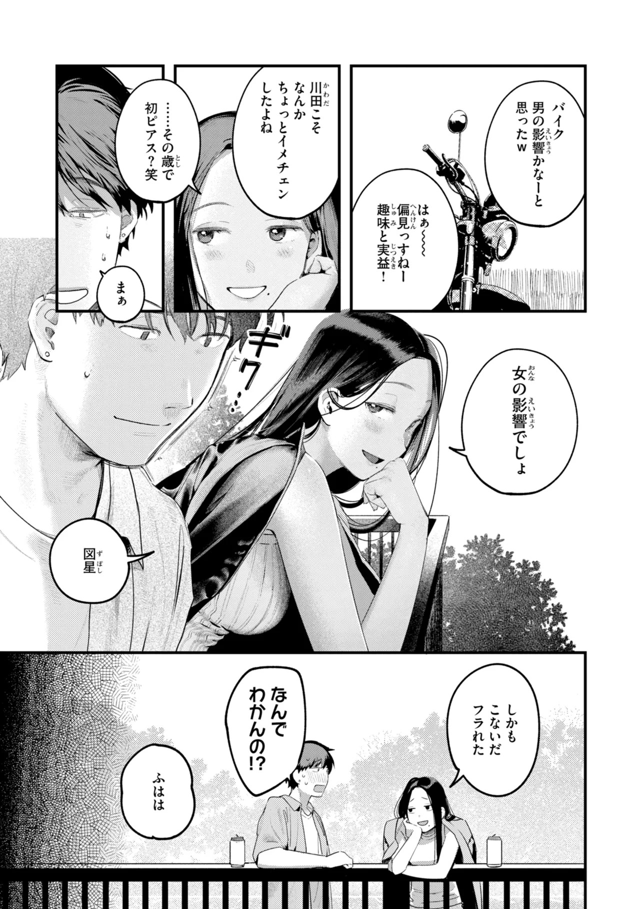 Page 193