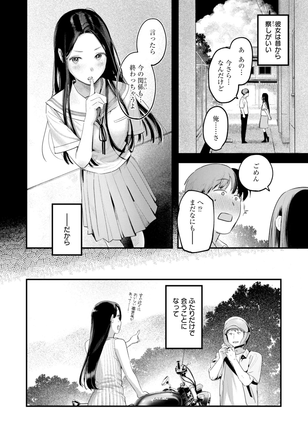 Page 194