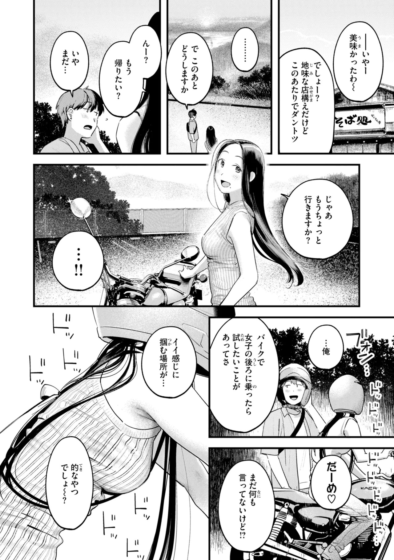Page 196