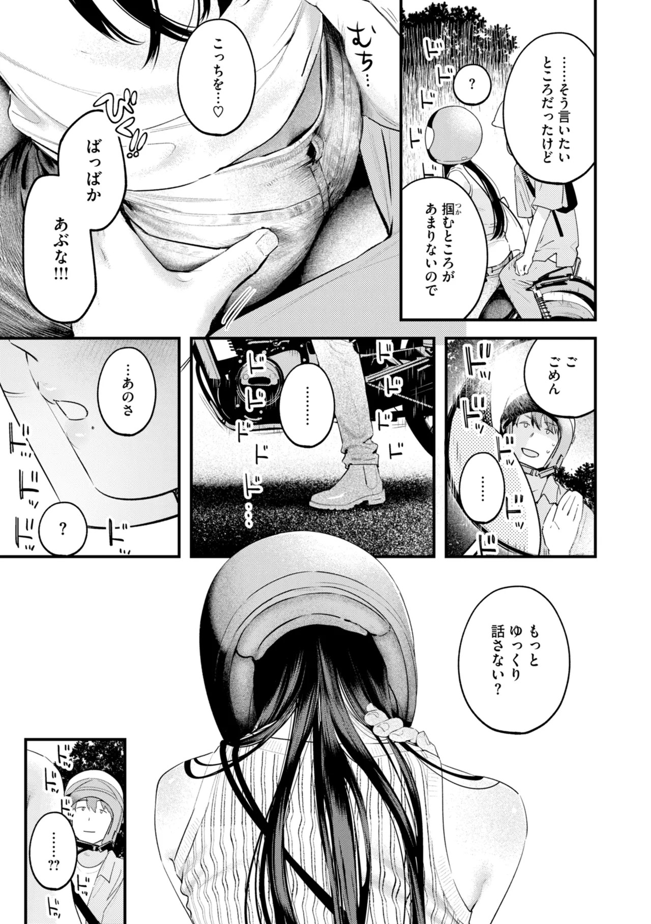 Page 197