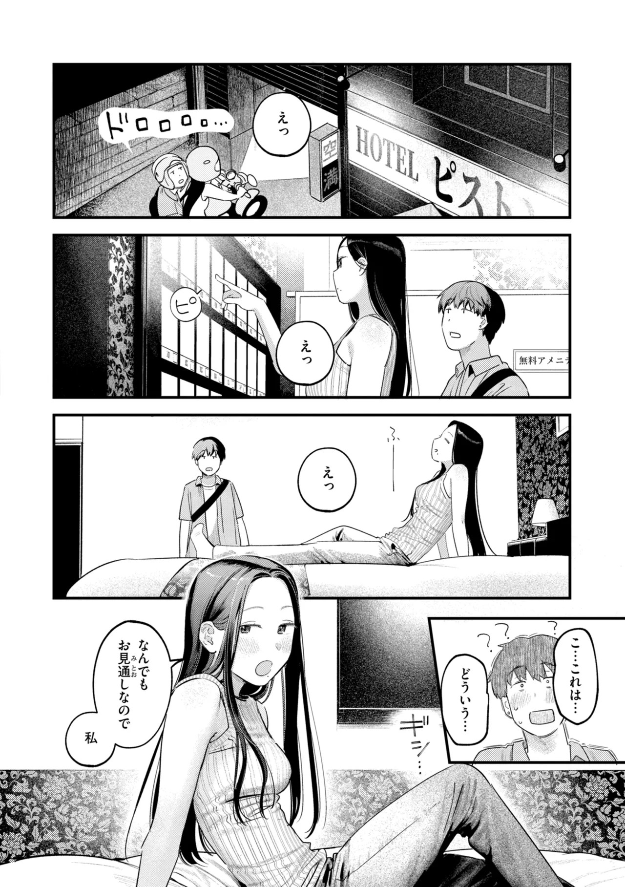 Page 198