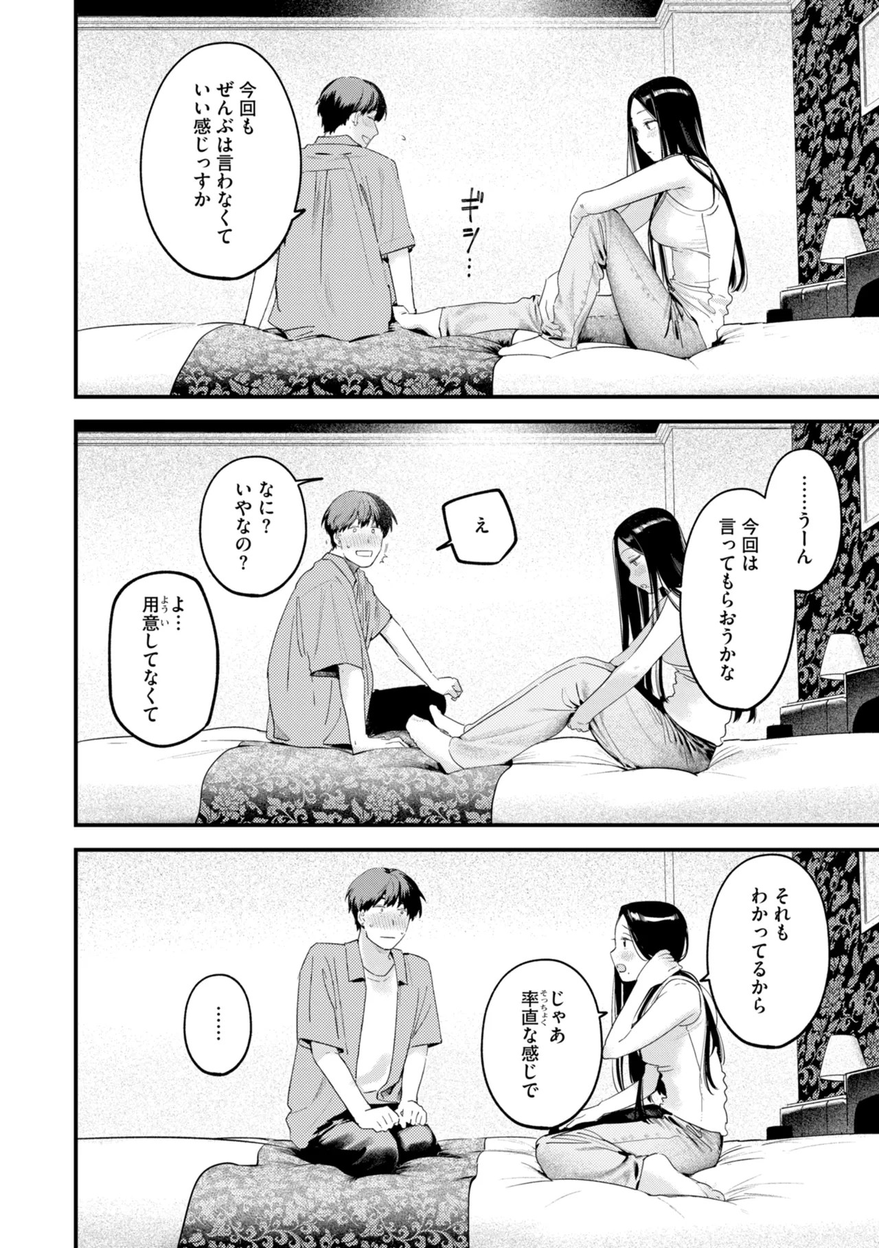 Page 200