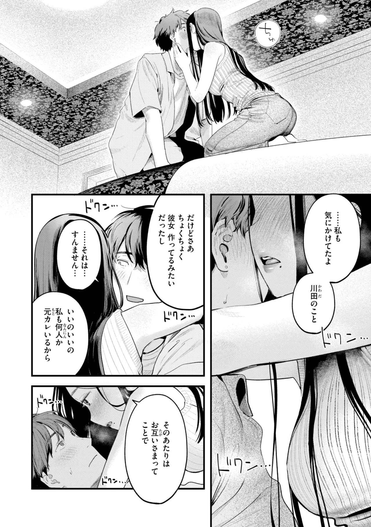 Page 202