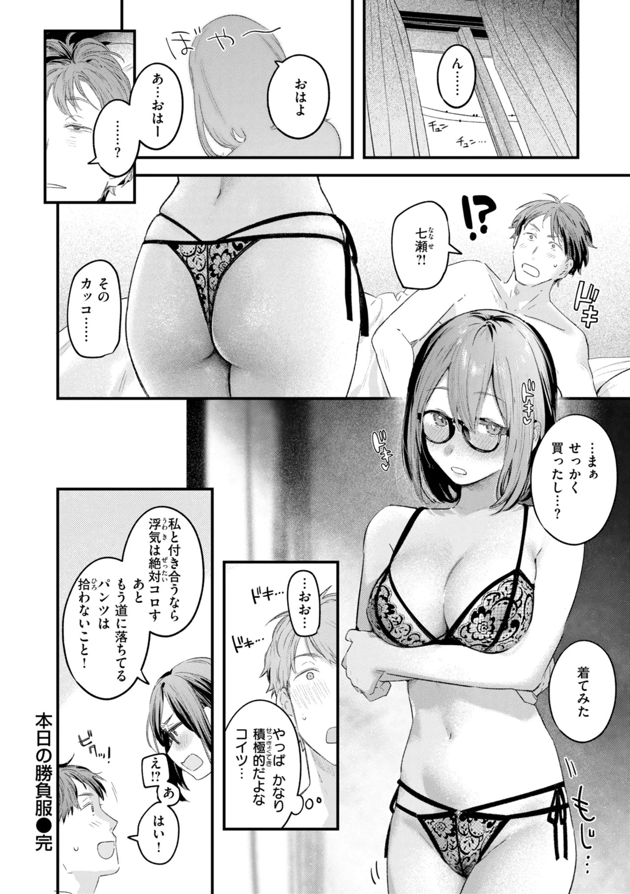 Page 74