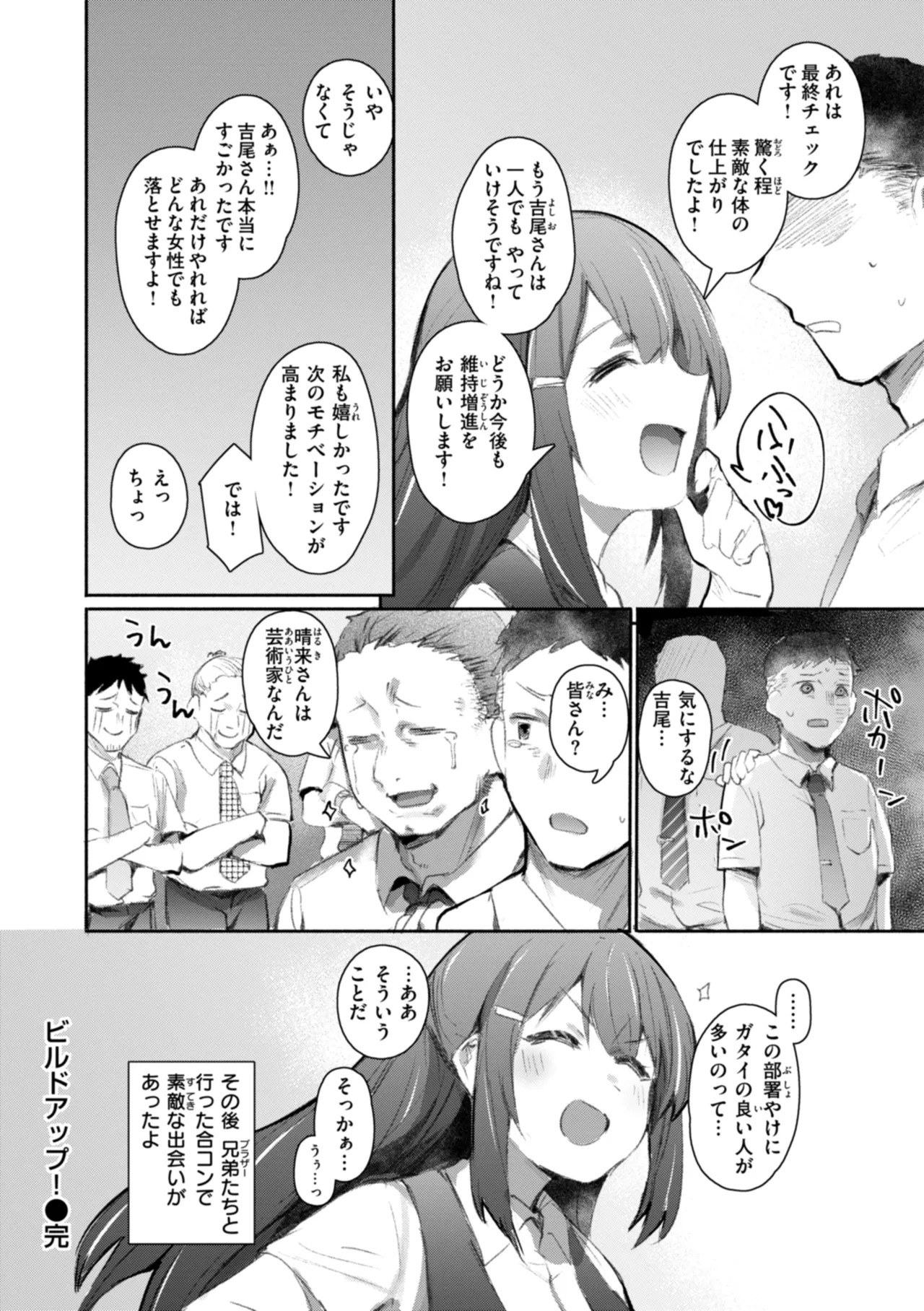 Page 138