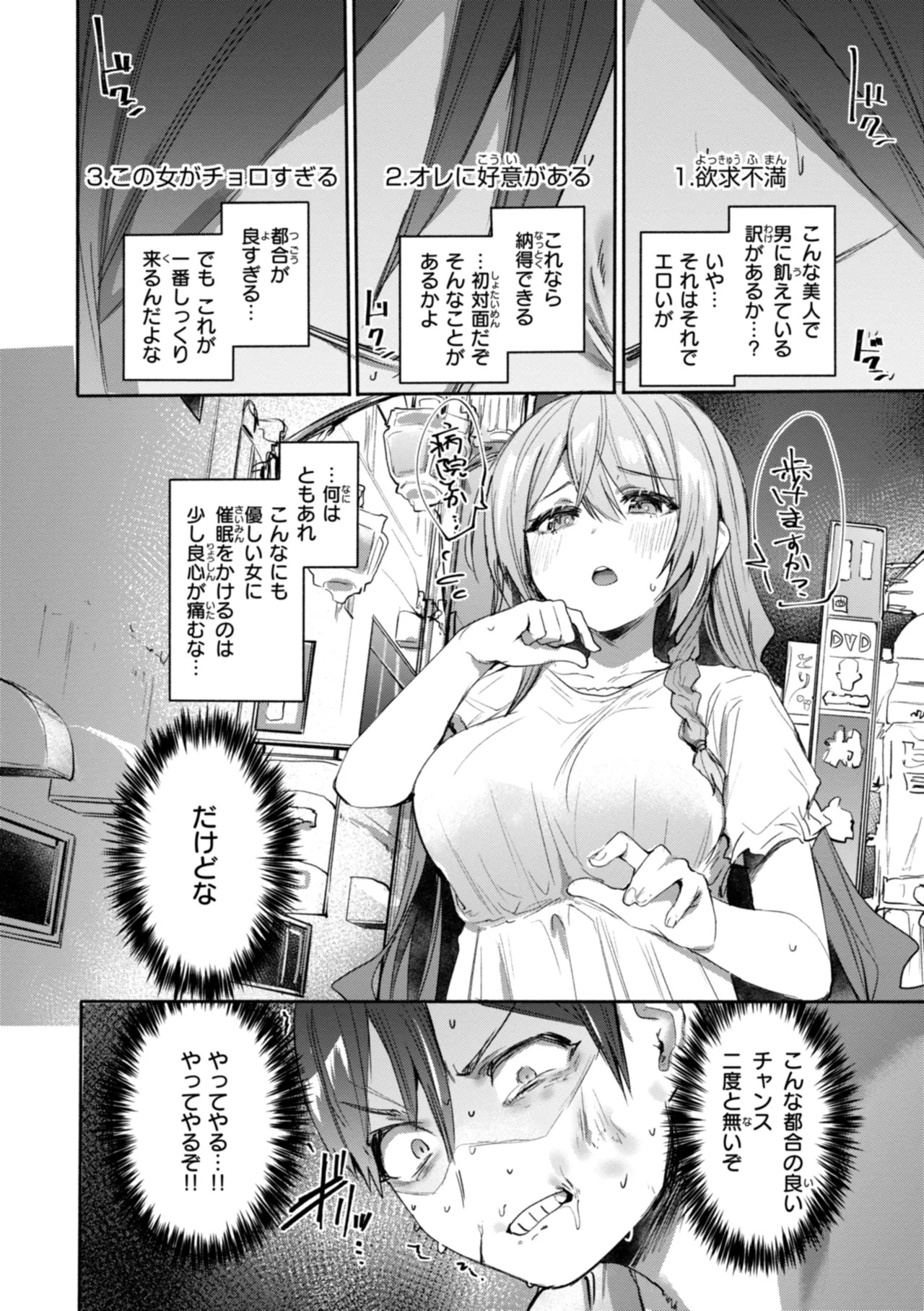 Page 142