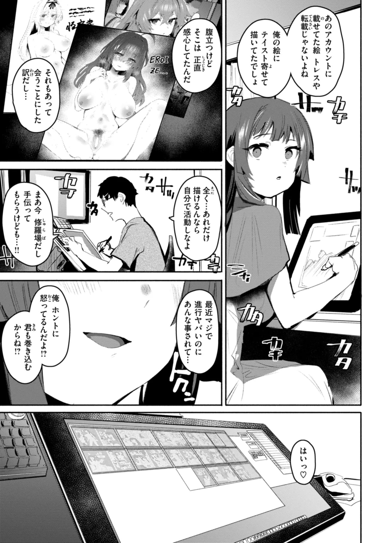 Page 81