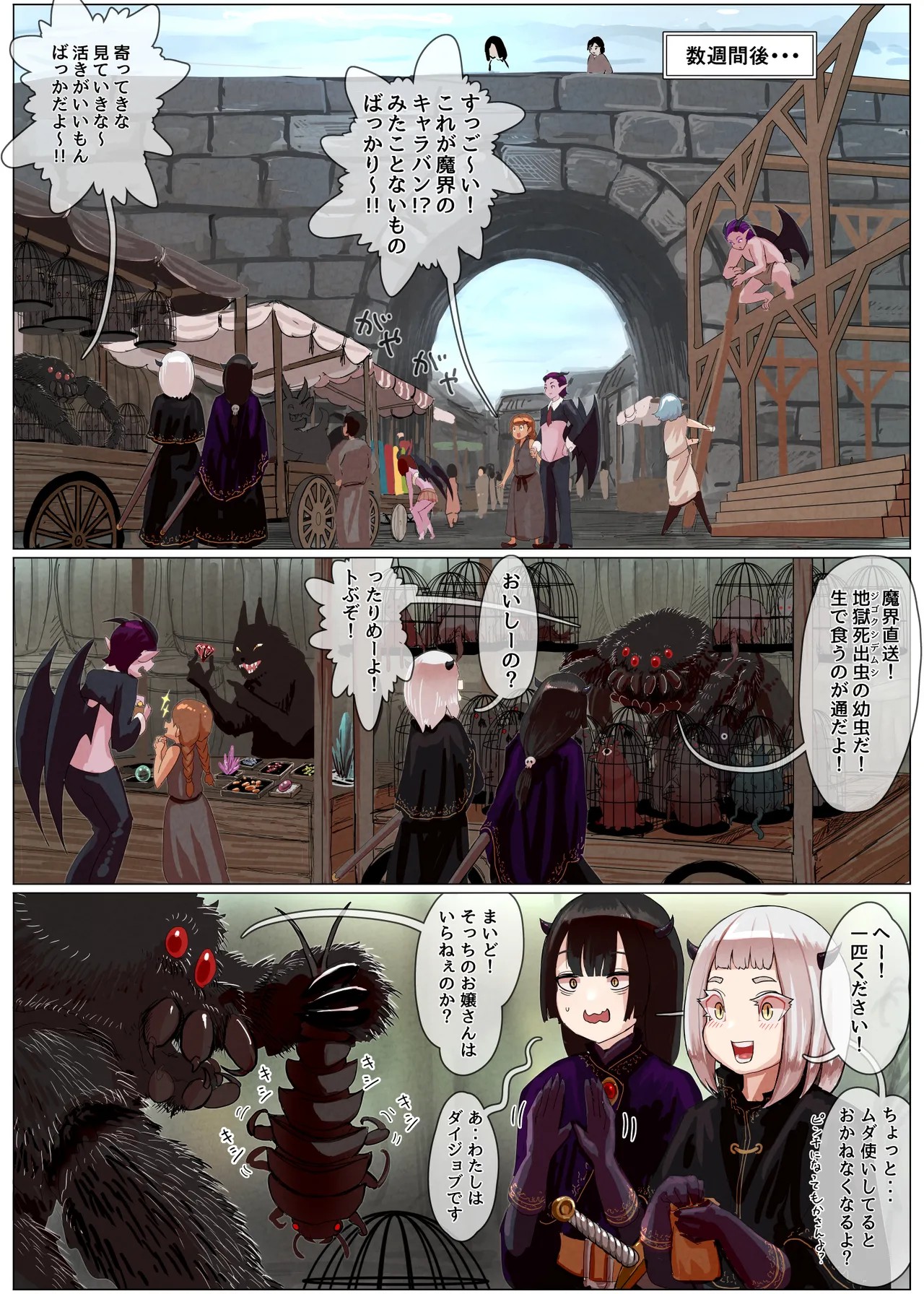 Page 73
