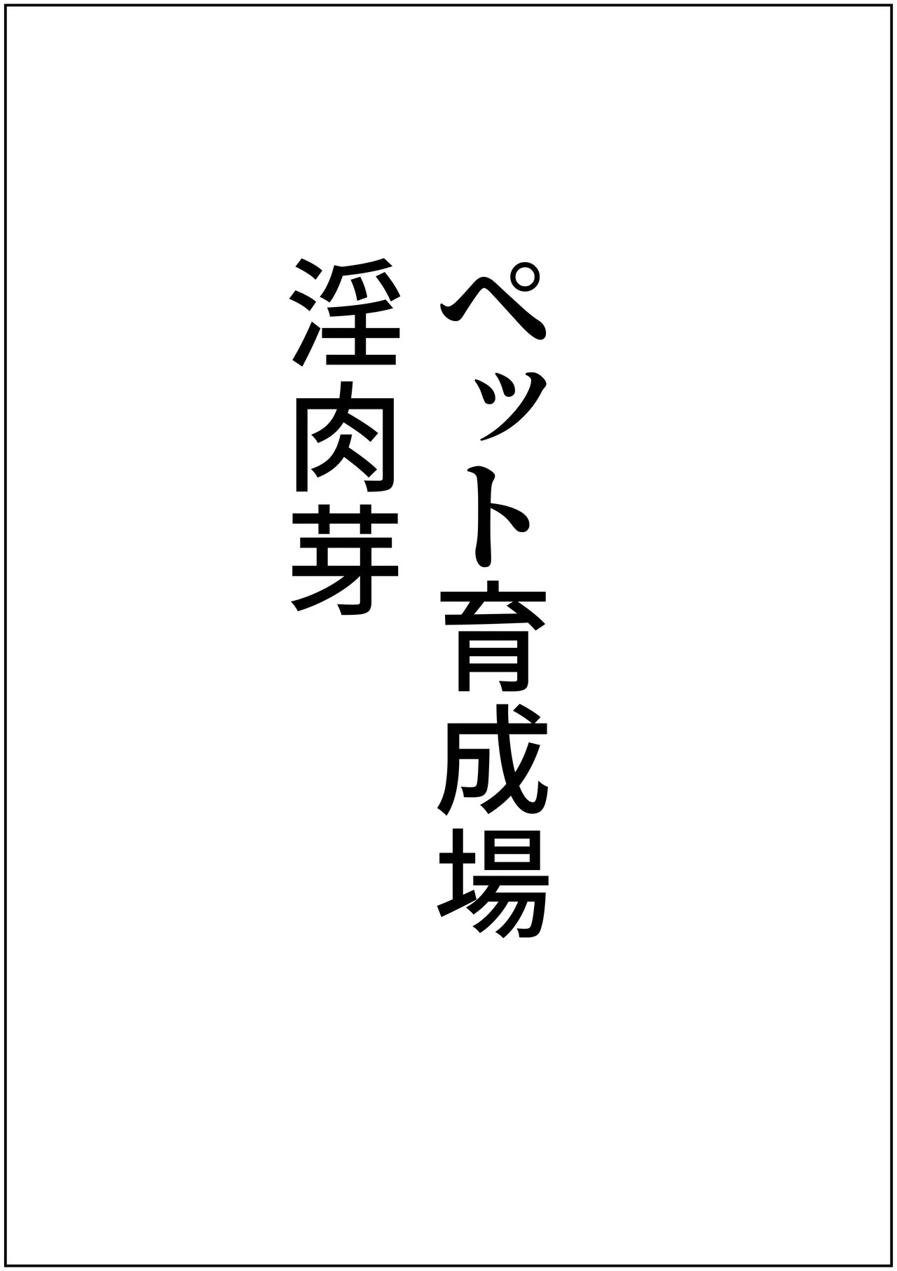 Page 63