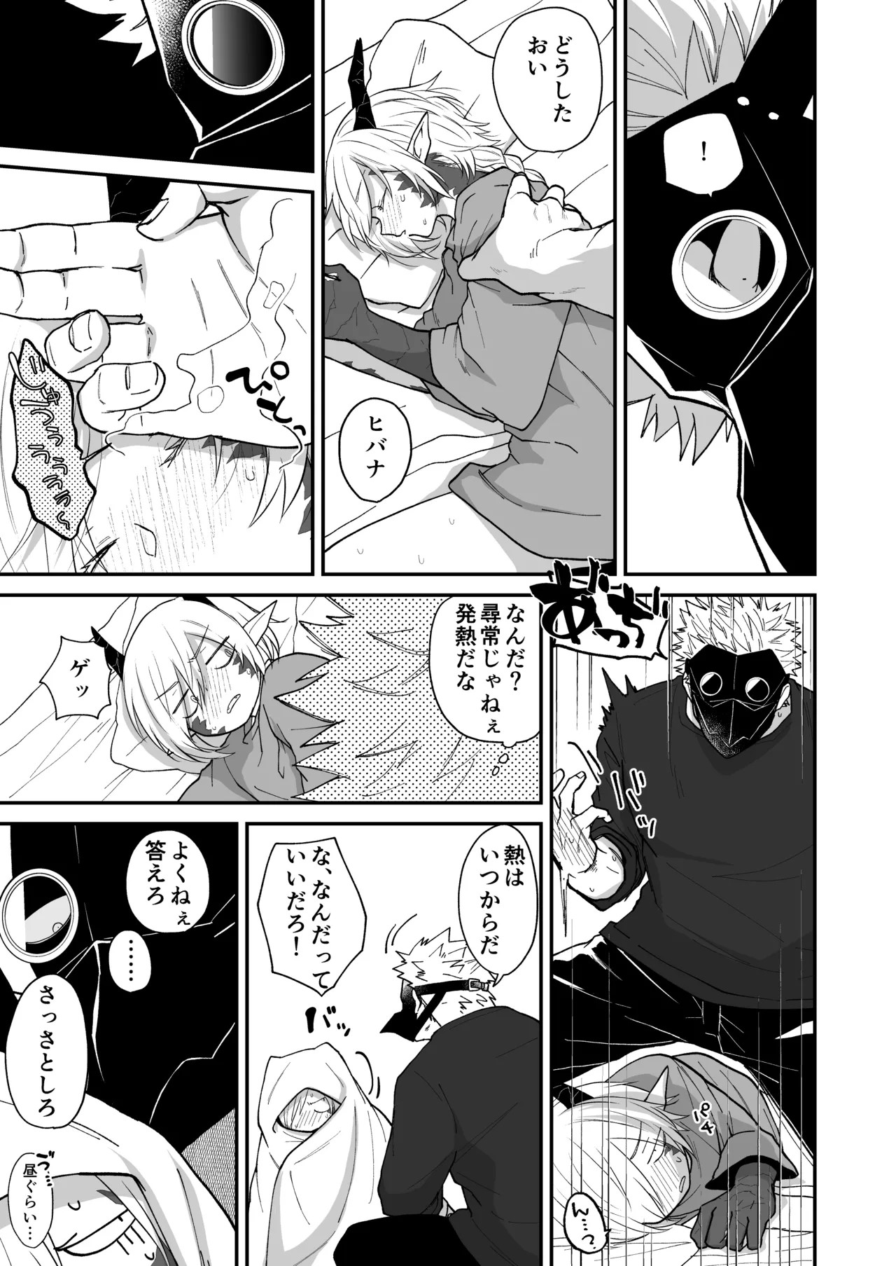 Page 137