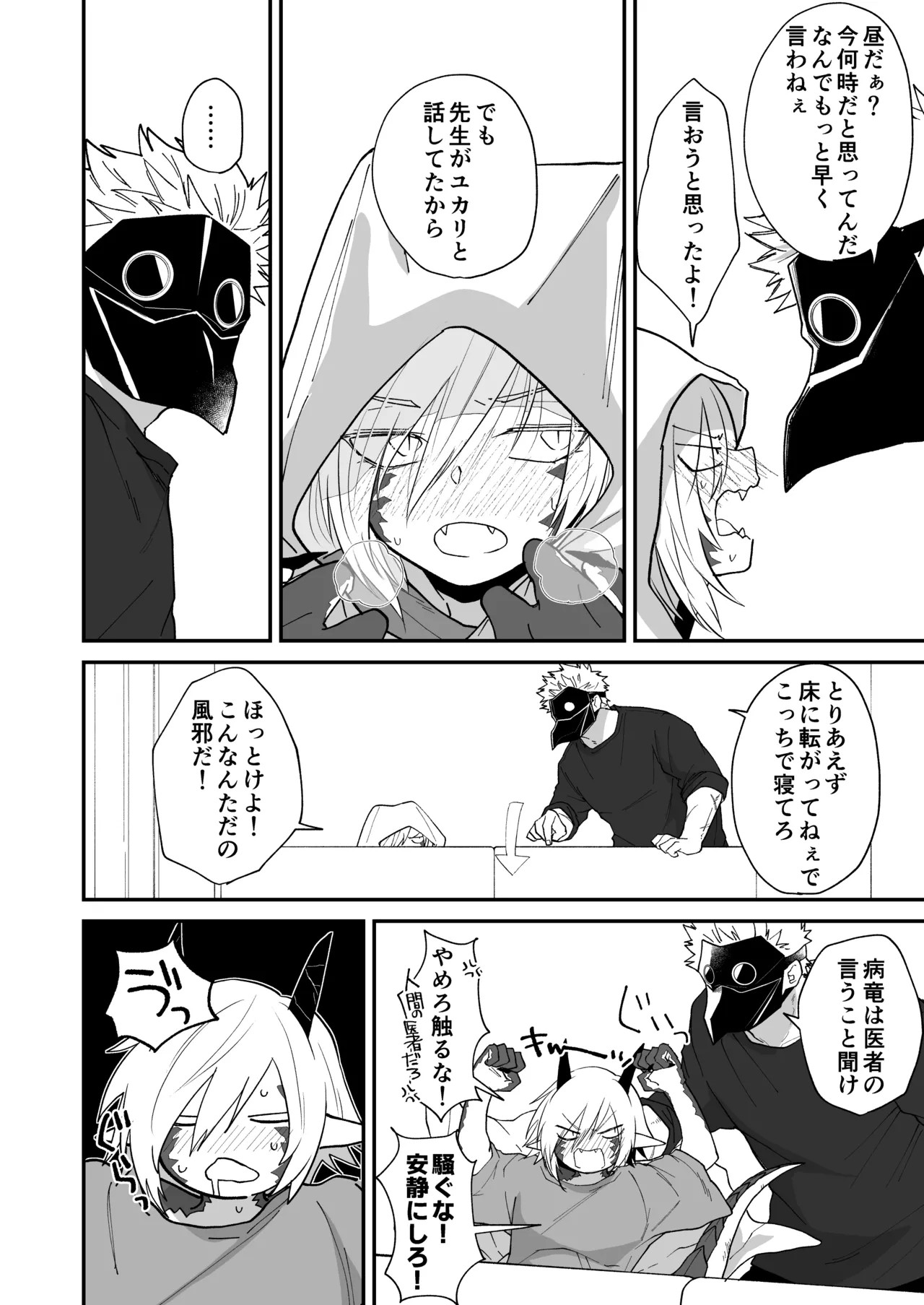 Page 138