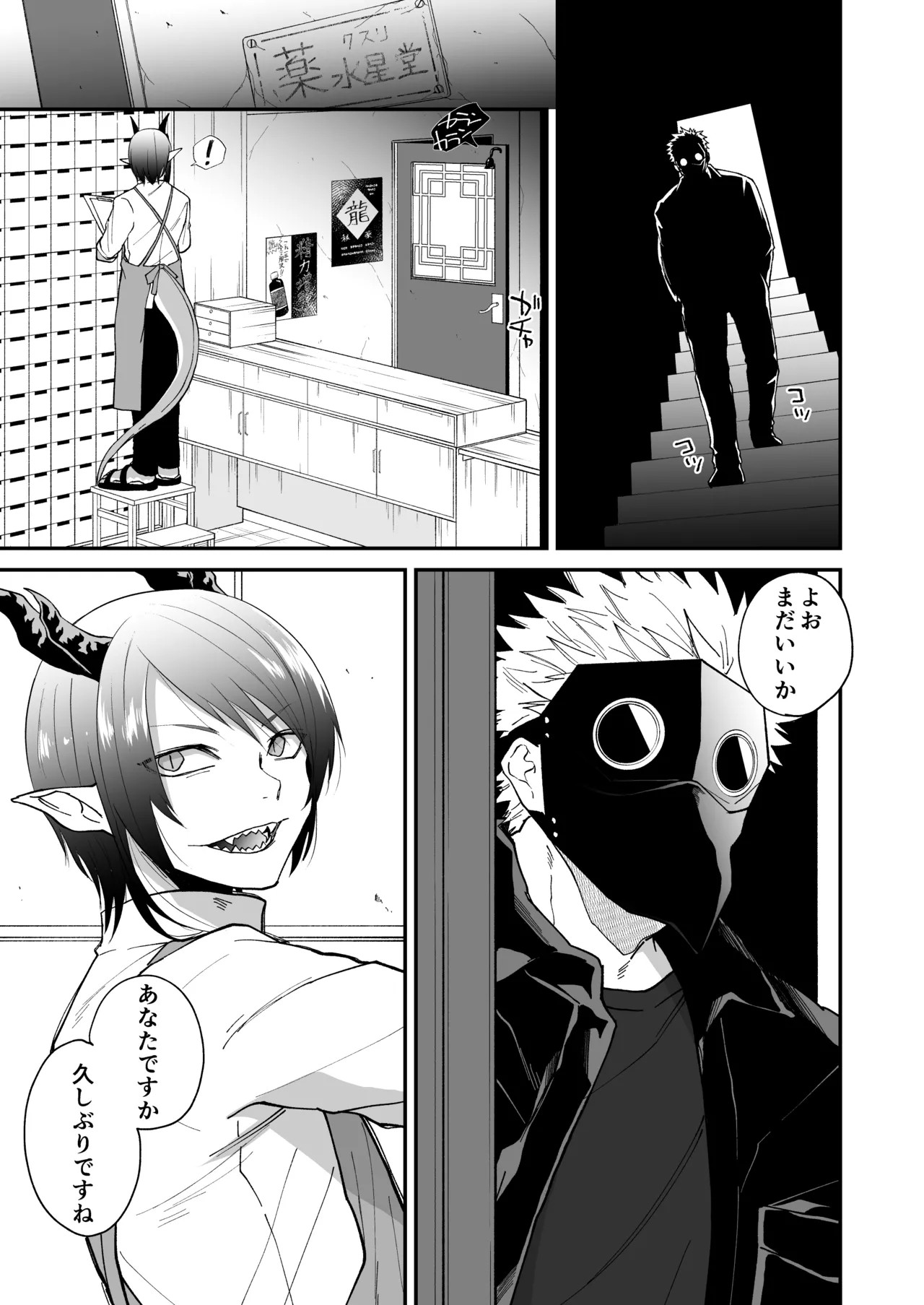 Page 141