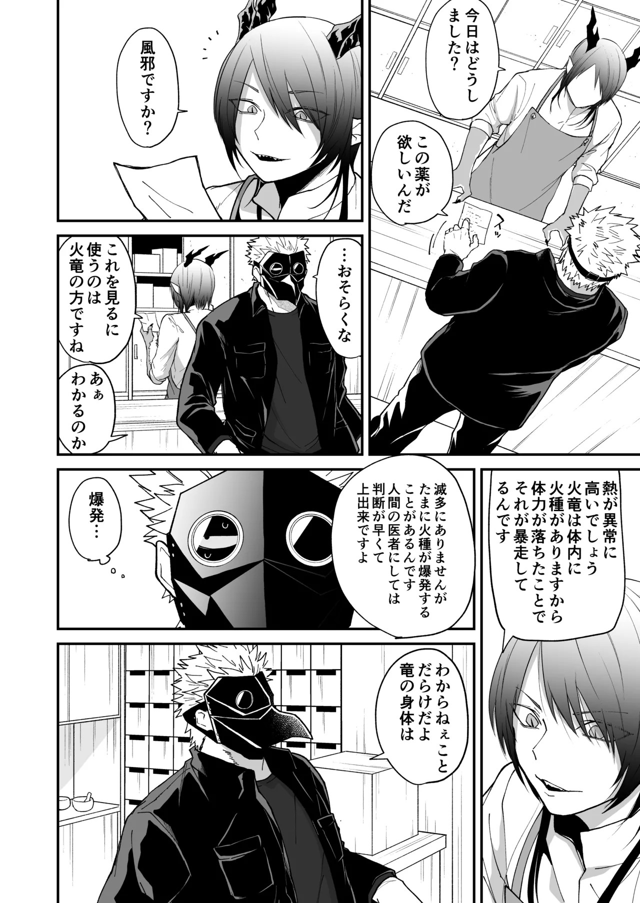 Page 142